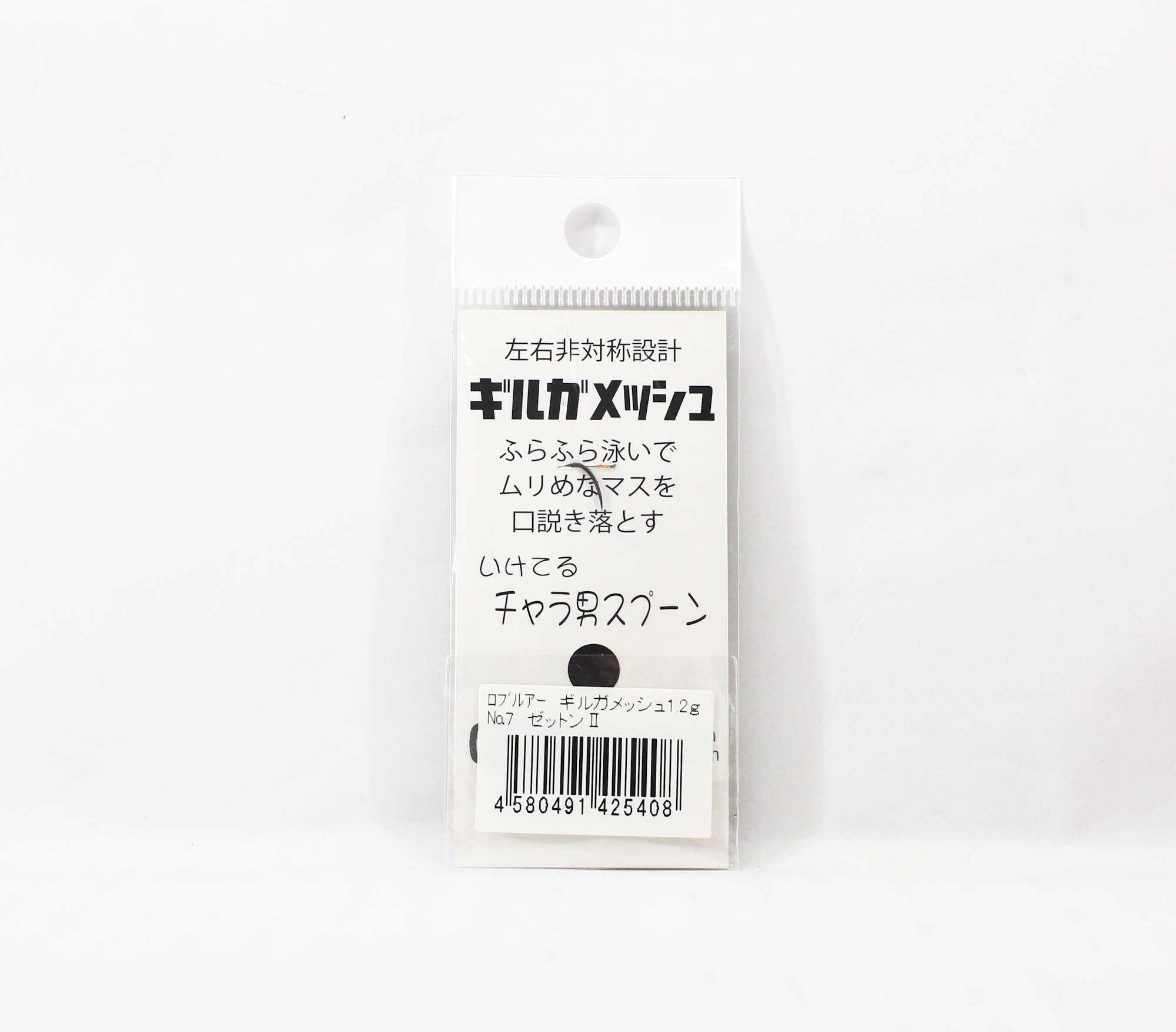 Rob Lure Spoon Gilgamesh 1.2 grams Sinking Lure Spoon 7 (5408)