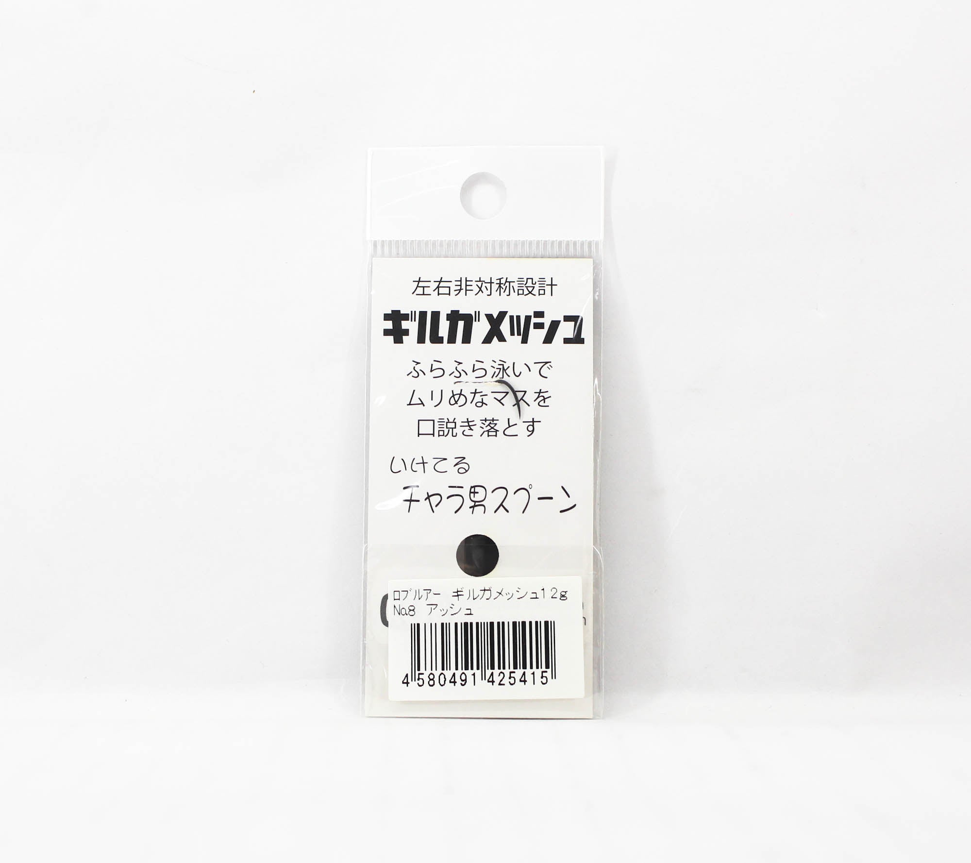 Rob Lure Spoon Gilgamesh 1.2 grams Sinking Lure Spoon 8 (5415)