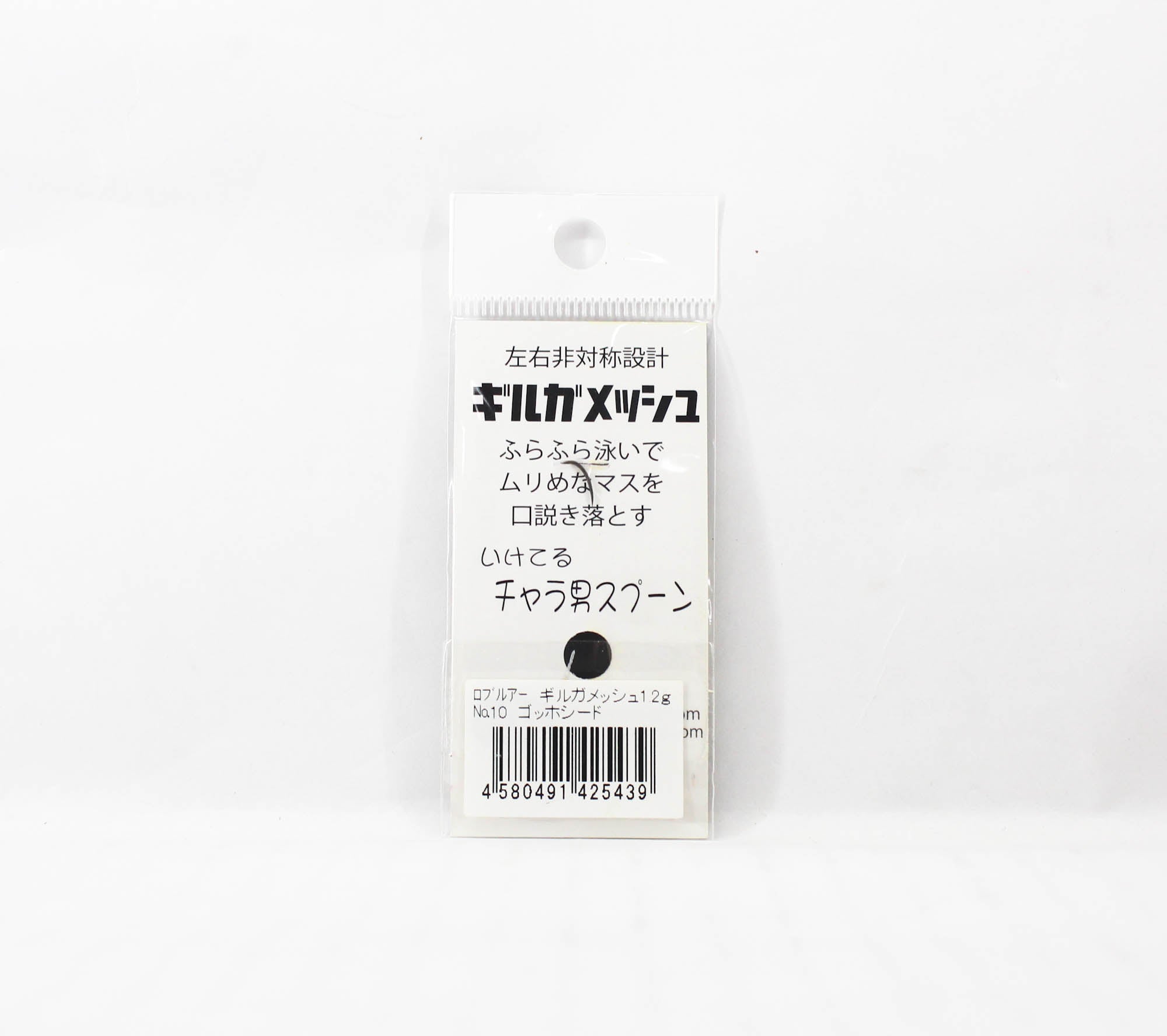 Rob Lure Spoon Gilgamesh 1.2 grams Sinking Lure Spoon 10 (5439)