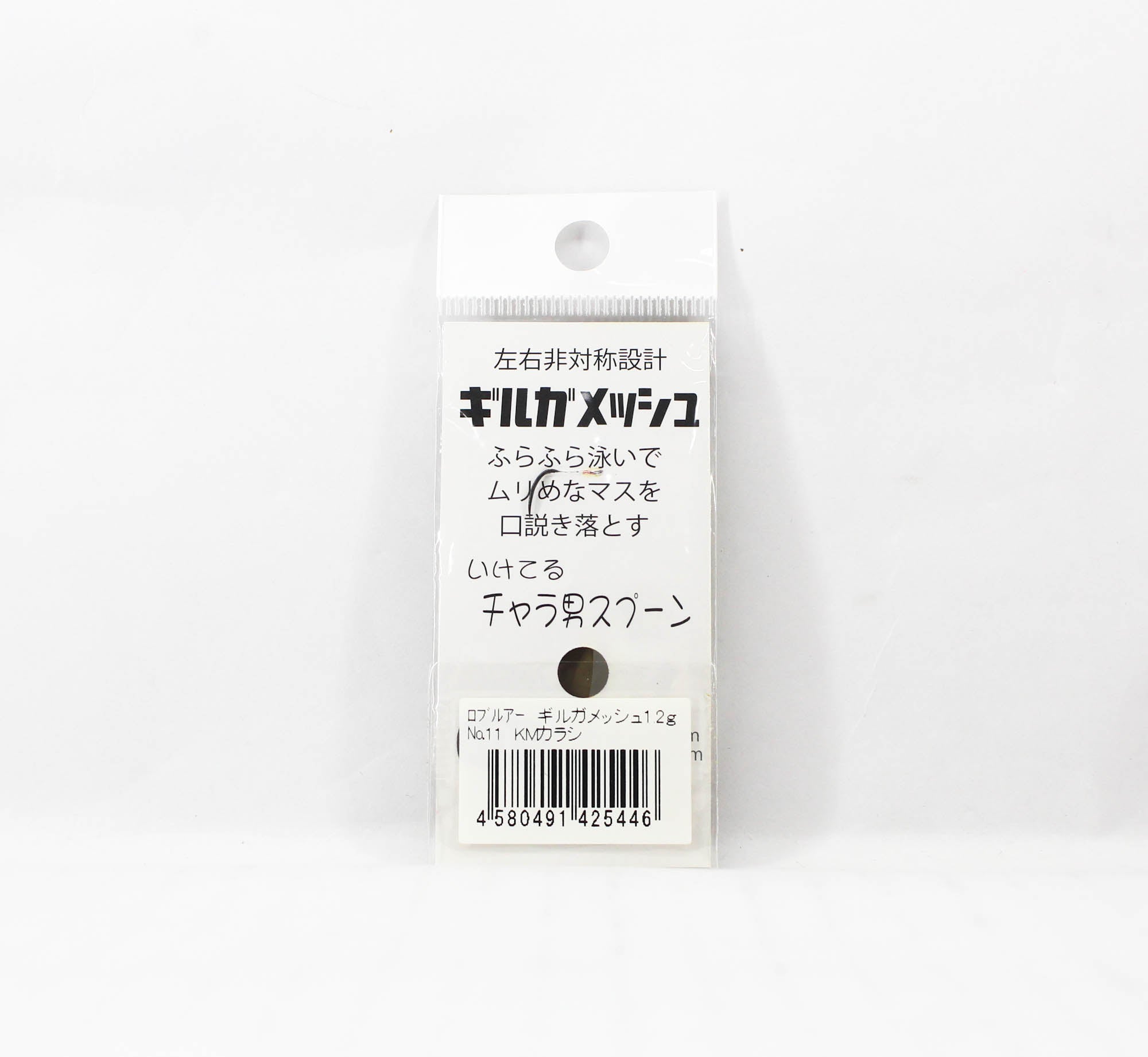 Rob Lure Spoon Gilgamesh 1.2 grams Sinking Lure Spoon 11 (5446)