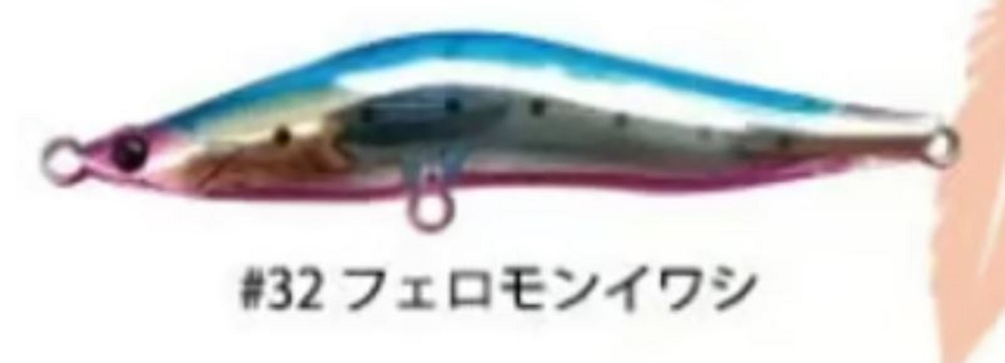 Blazeye Revorook 99S Sinking Lure #32 (0986)