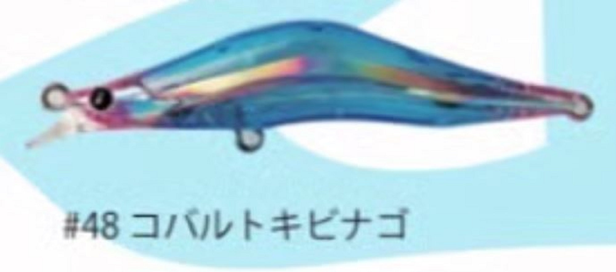 Blazeye Evoroots 99DS Sinking Lure #48 (1211)