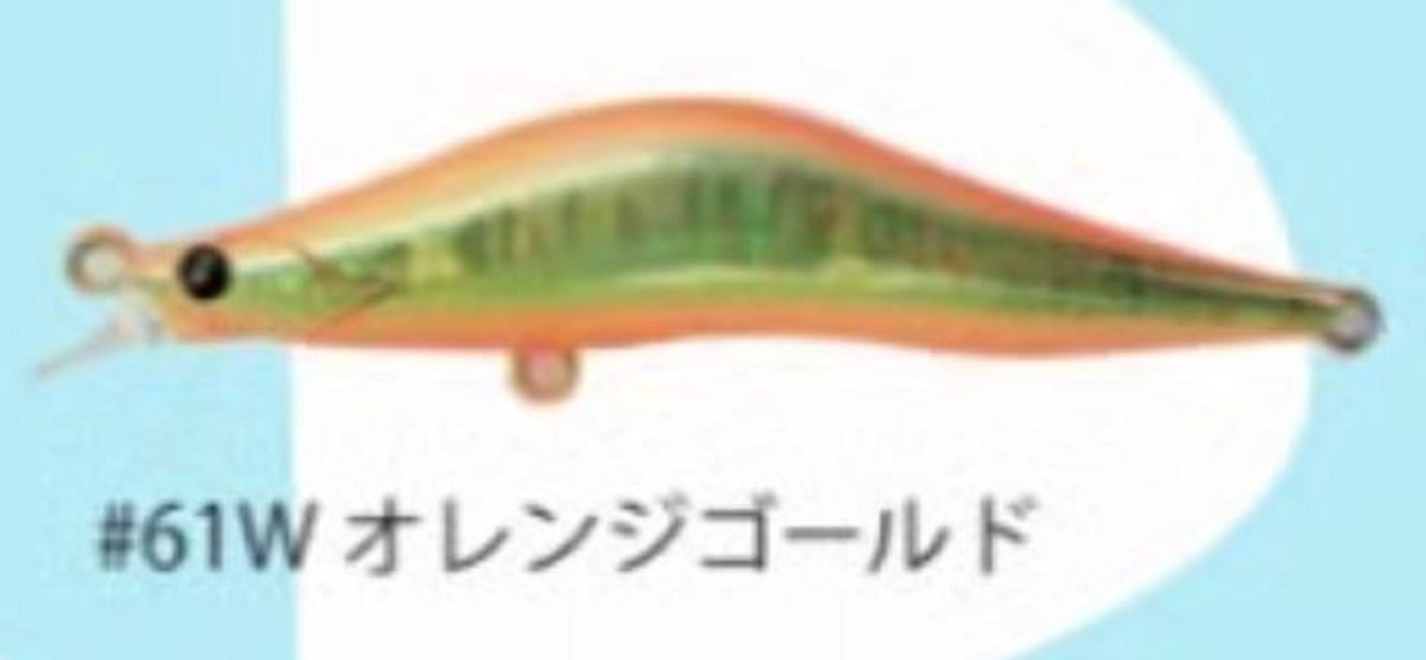 Blazeye Evoroots 99DS Sinking Lure #61 (1273)