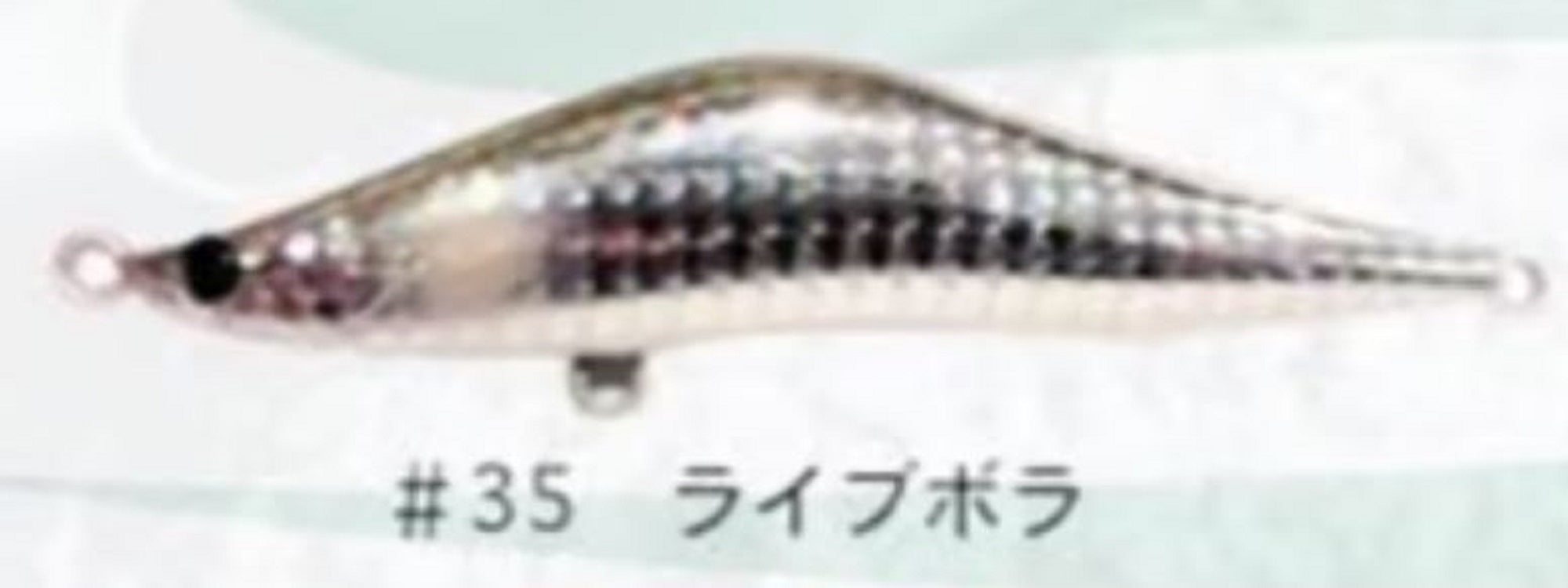 Blazeye Evoroots 99VSP Lipless Sinking Lure #35 (1464)