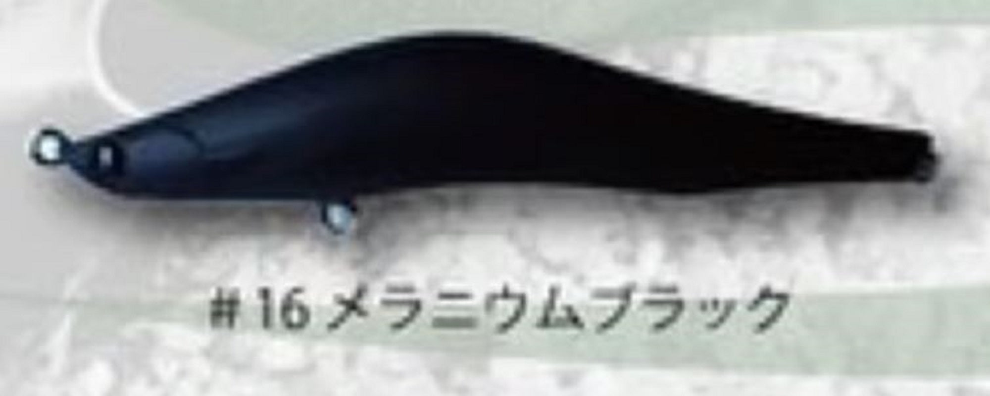 Blazeye Evoroots 120F Lipless Floating Lure #16 (1587)