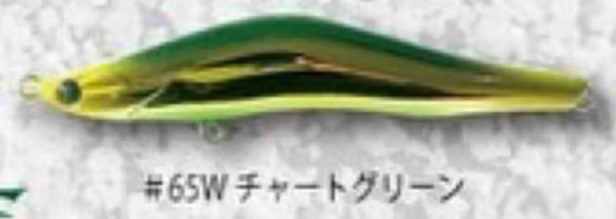 Blazeye Evoroots 120F Lipless Floating Lure #65 (1655)