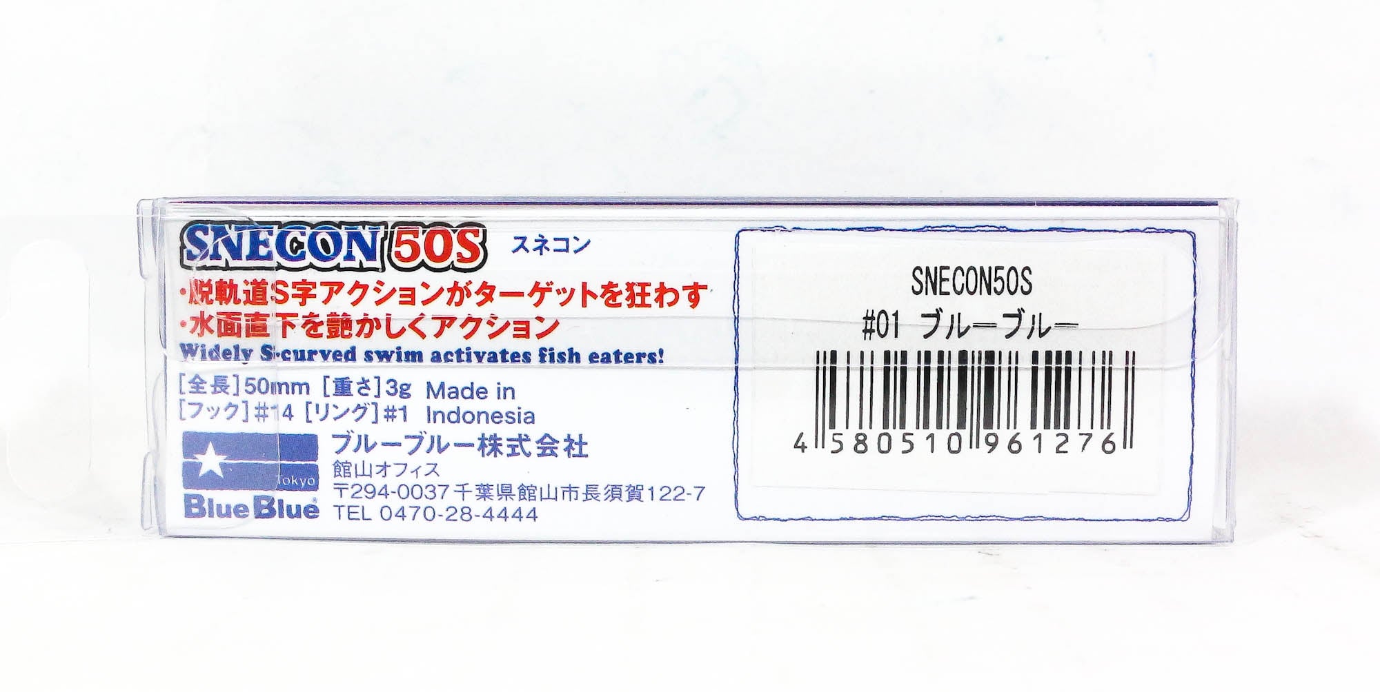 Sale Blue Blue Snecon 50S 3 grams Sinking Lure 30 (1313)