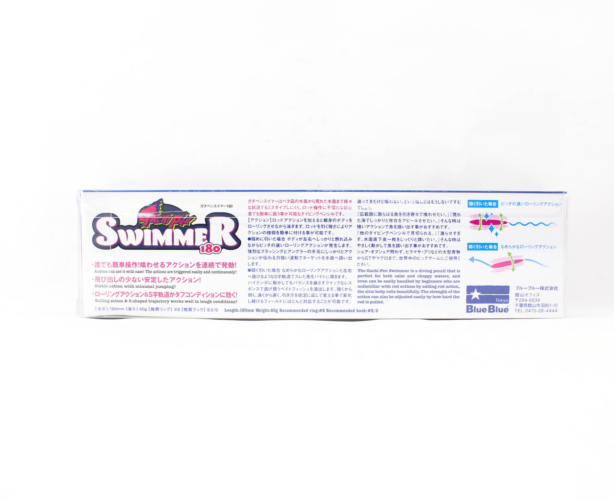 Blue Blue Gachipen Swimmer 180 60 grams Sinking lure 08 (9234)