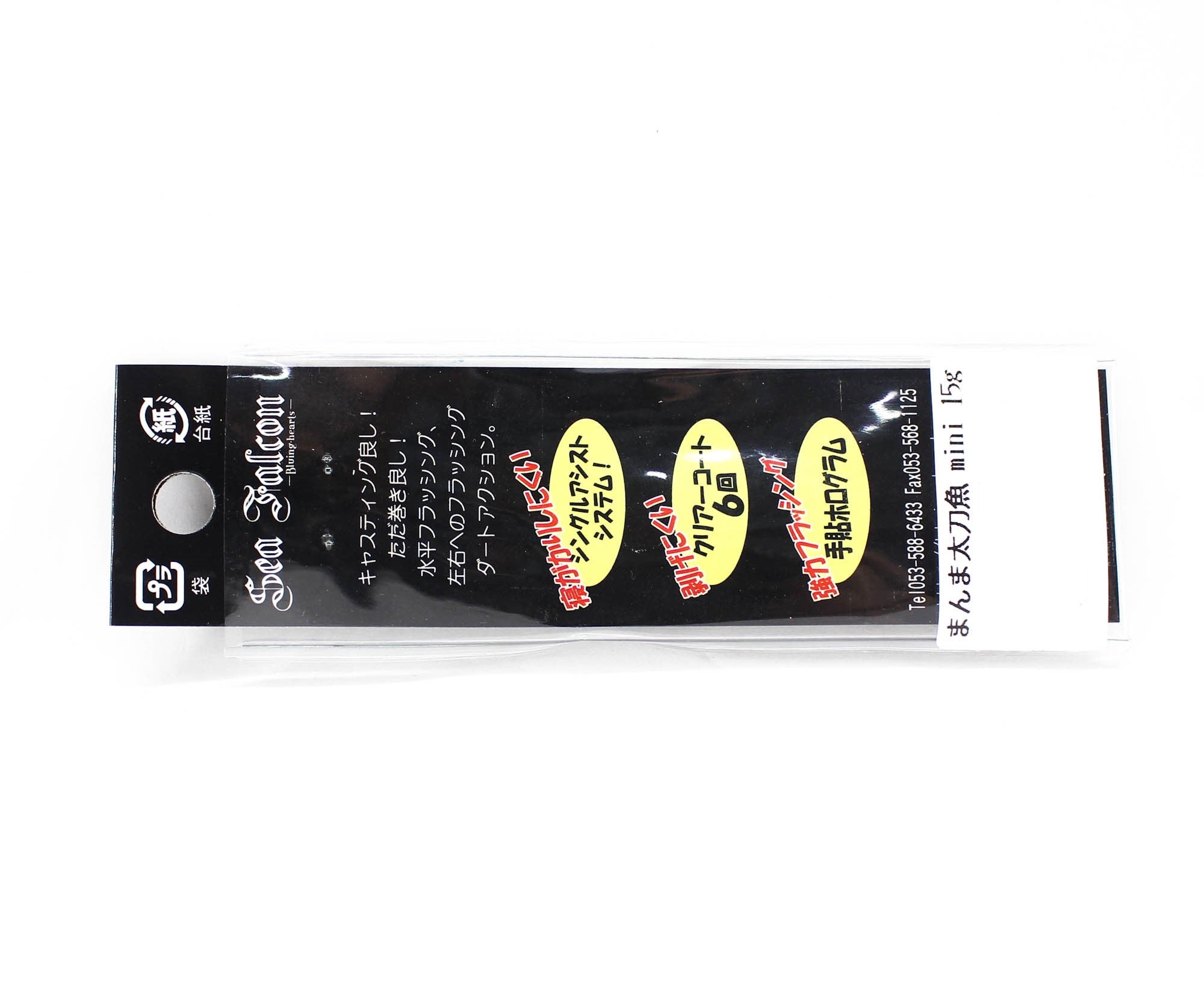 Sea Falcon Metal Jig Cutlassfish Casting 15 grams 07 (2720)