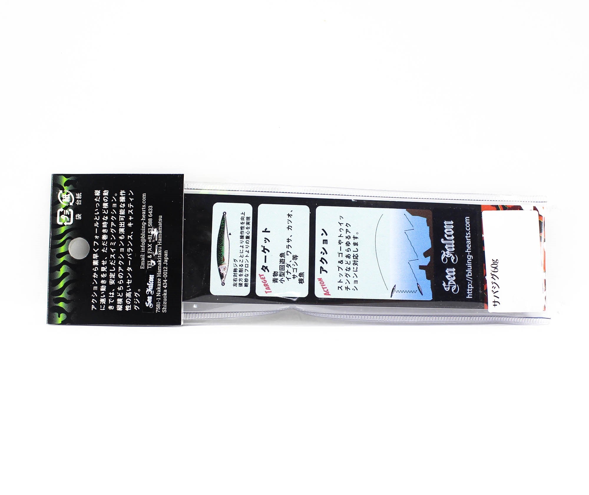 Sea Falcon Metal Jig Real Mackeral Casting 60 grams 02 (1240)