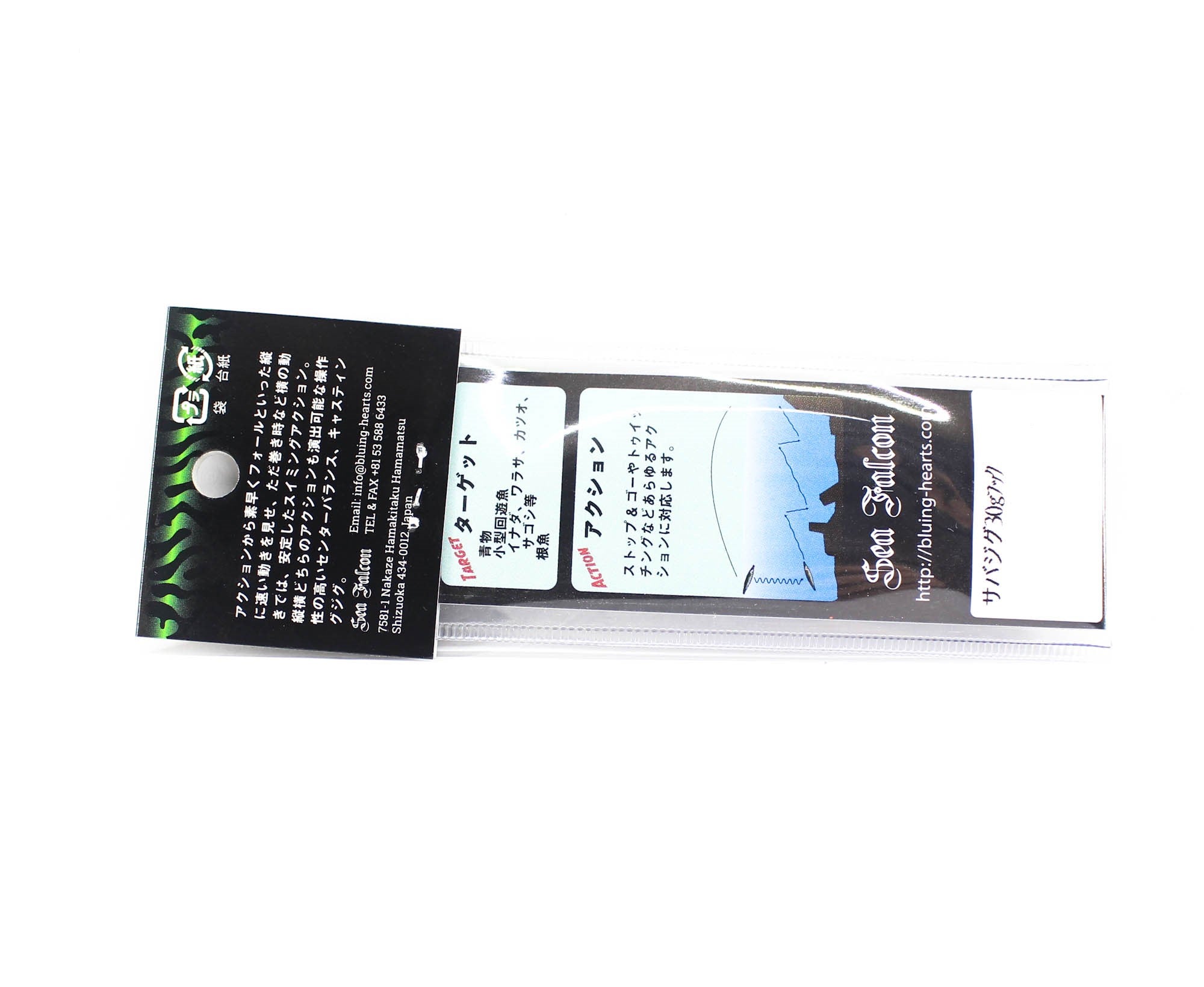 Sea Falcon Metal Jig Real Mackeral Casting 30 grams 06 (3626)