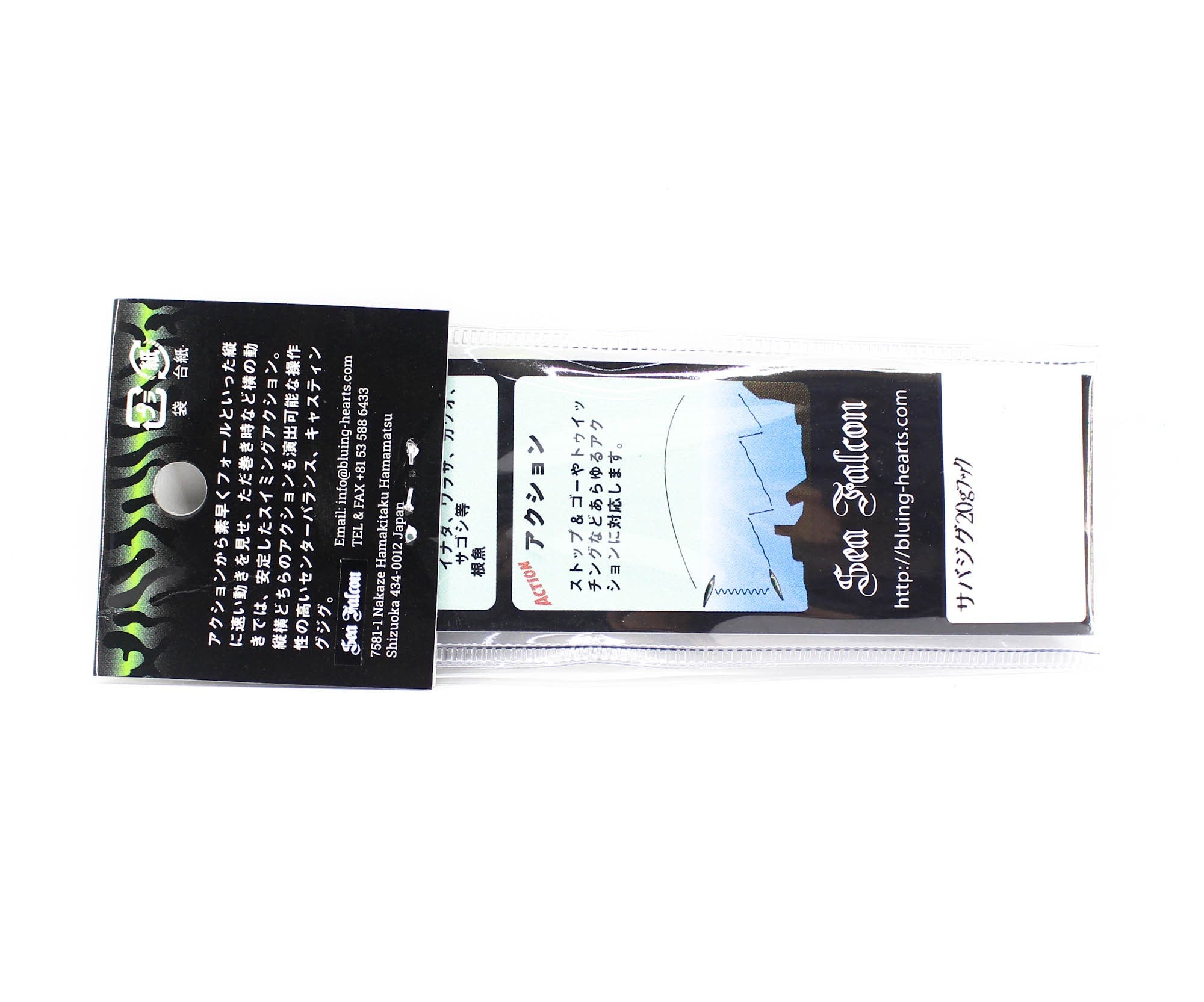Sea Falcon Metal Jig Real Mackeral Casting 20 grams 06 (3657)