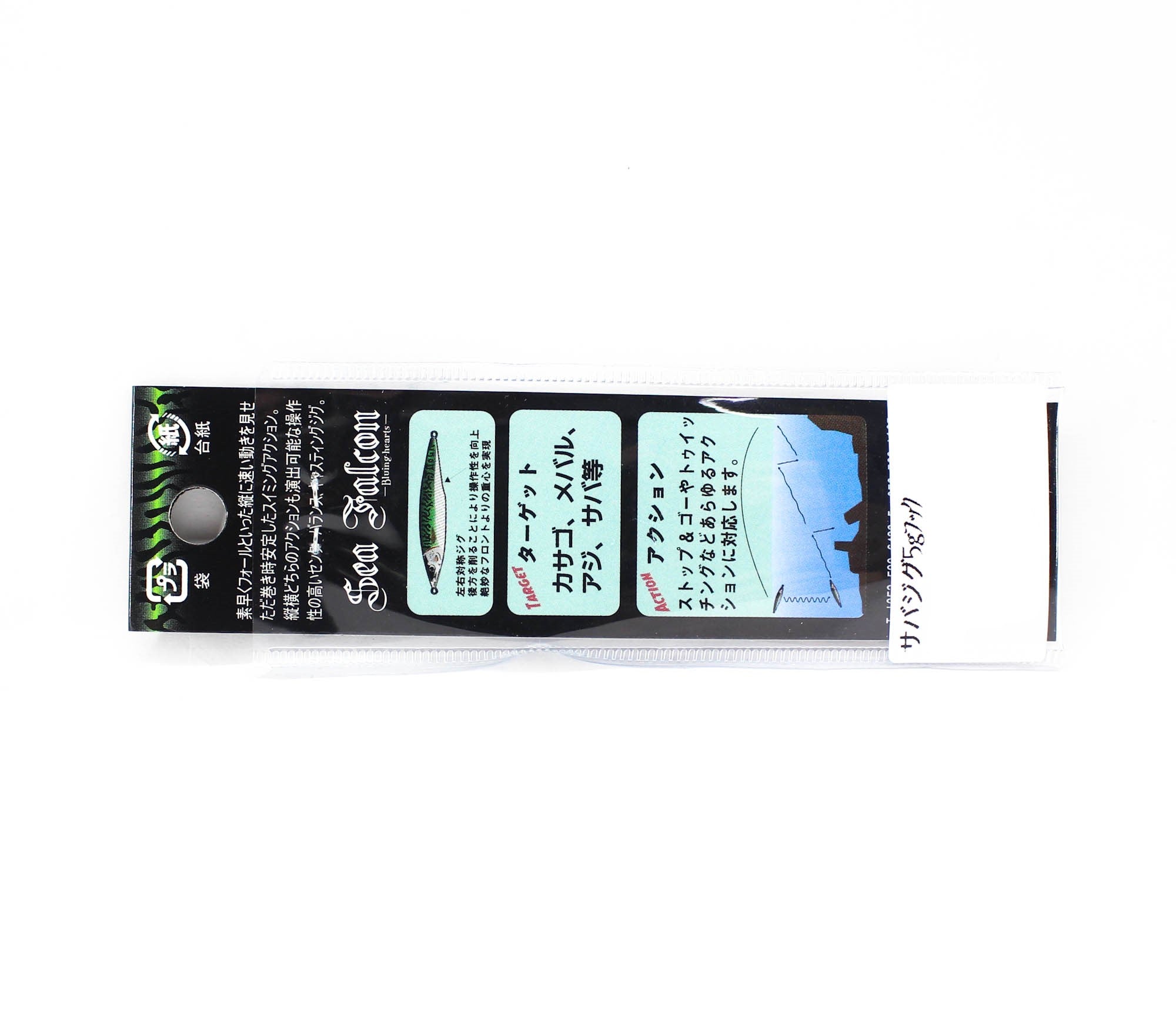 Sea Falcon Metal Jig Real Mackeral Casting 5 grams 01 (3718)