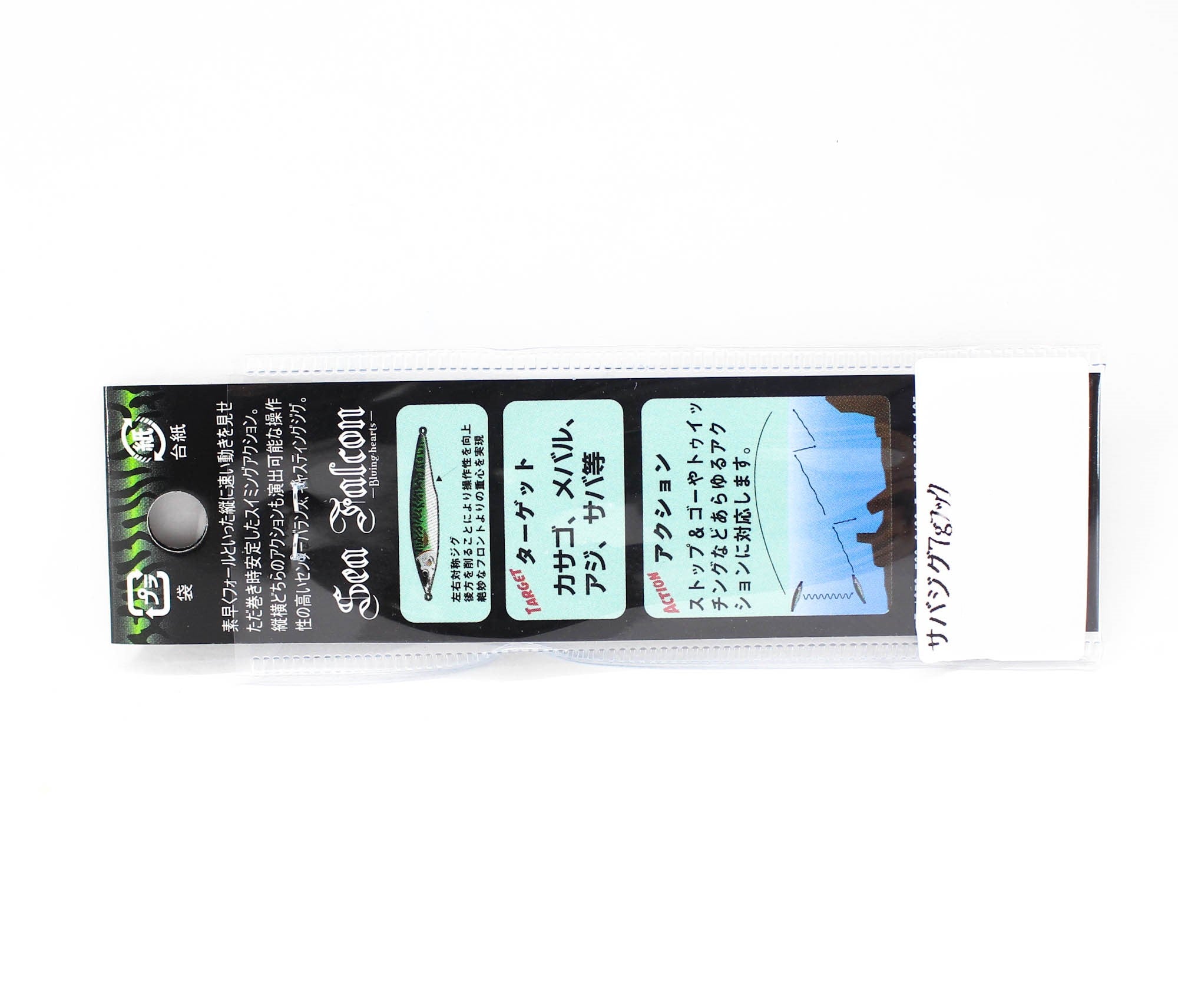 Sea Falcon Metal Jig Real Mackeral Casting 7 grams 02 (3800)