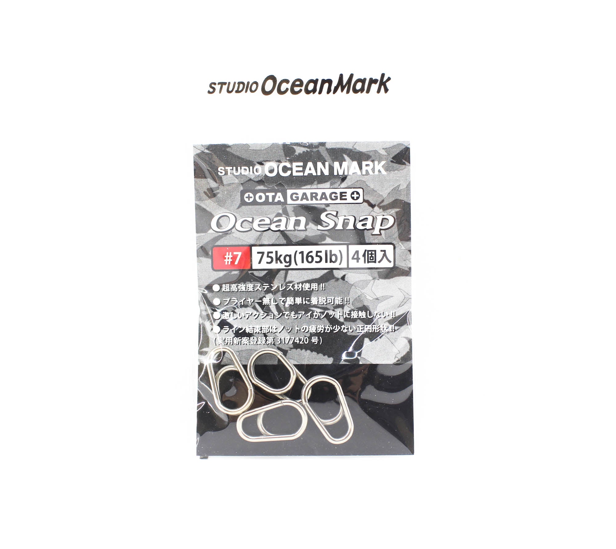 Studio Ocean Mark Heavy Duty Ocean Lure Snap OS 7 165lb 4 per pack (2189)