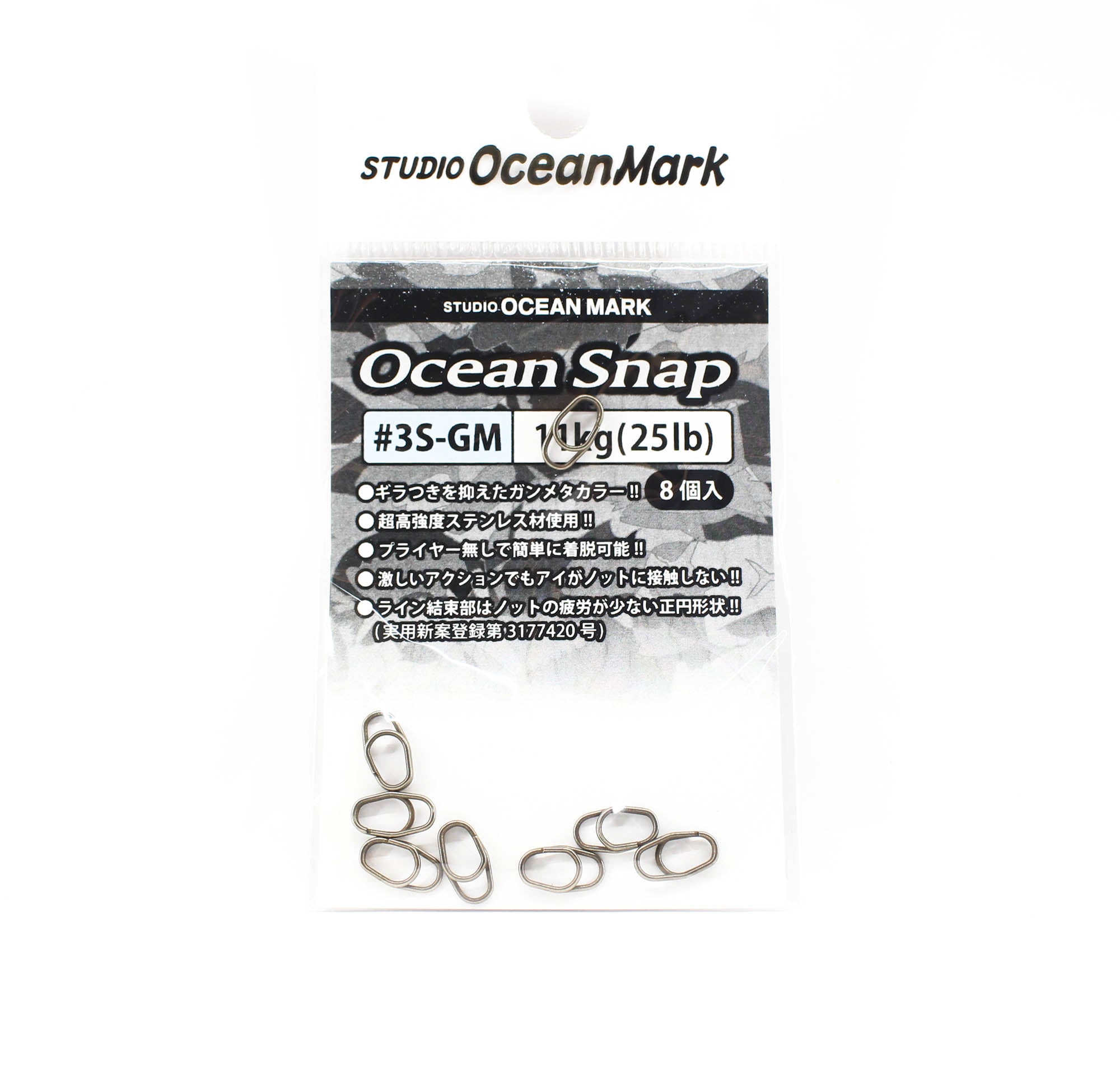 Studio Ocean Mark Heavy Duty Ocean Lure Snap OS 3SGM 25lb 8 per pack (2257)
