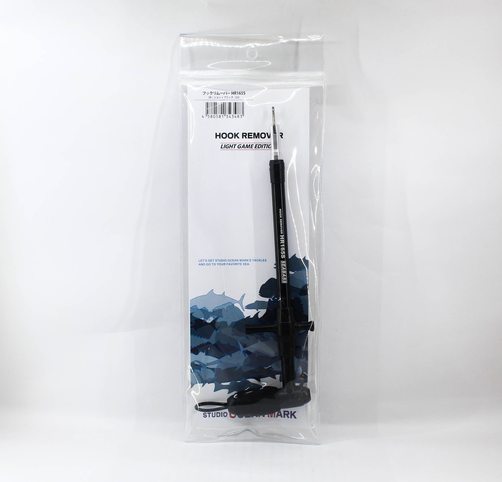 Studio Ocean Mark Hook Remover HR165S-SB(22) (3483)