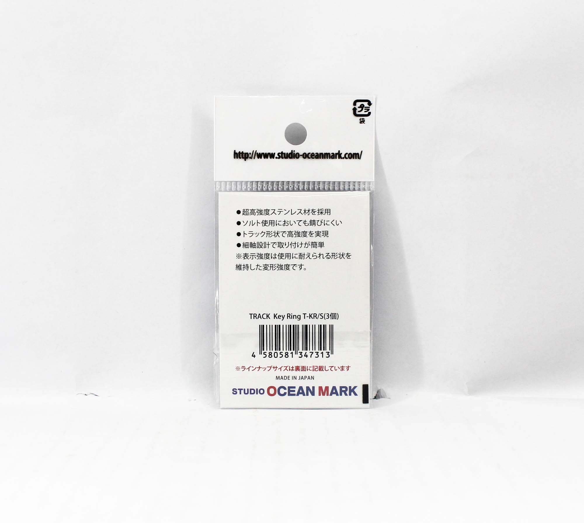 Studio Ocean Mark Track Keyring T-KR 3/pack Size S (7313)