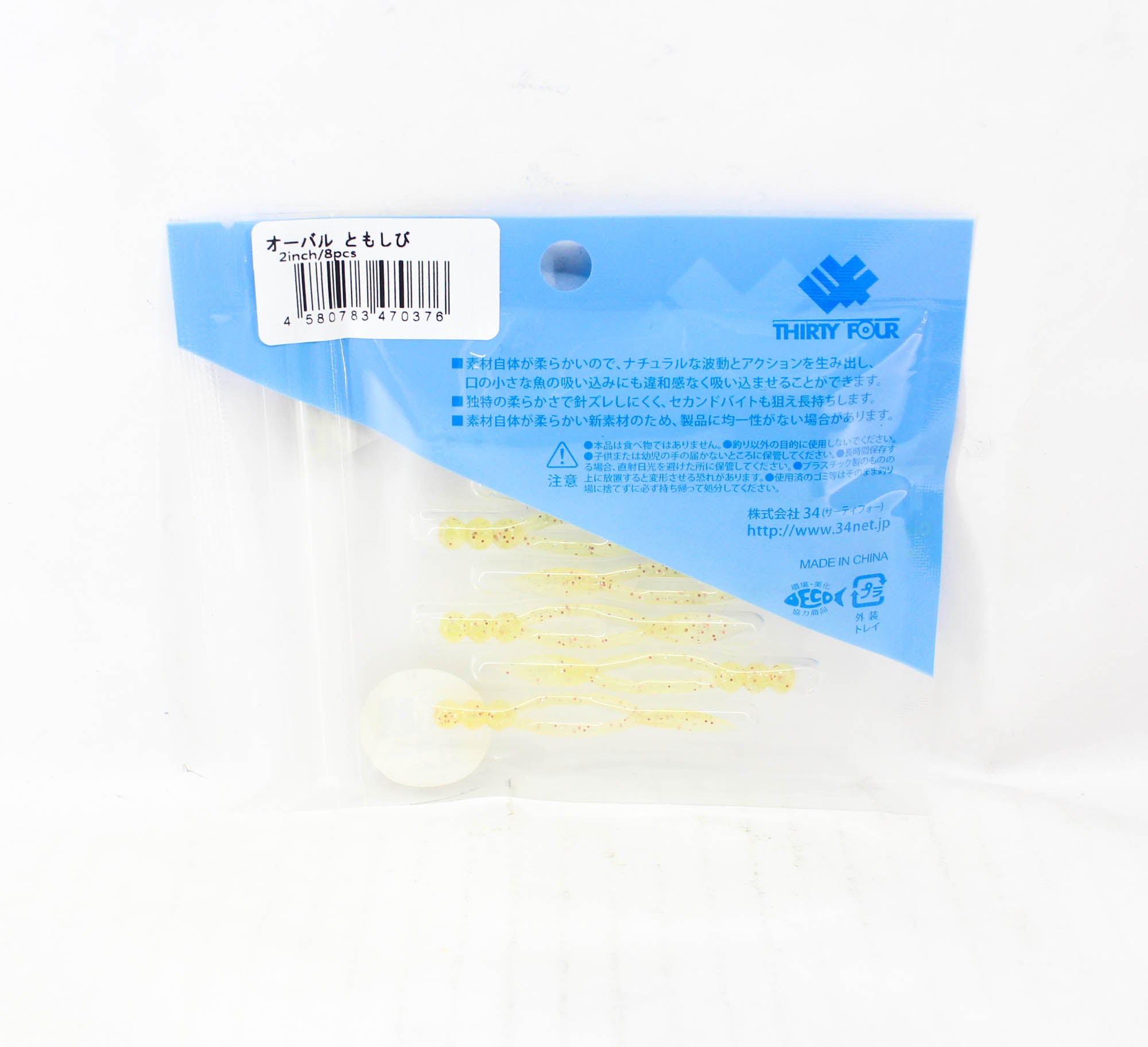 Thirty Four Soft Lure Oval 2.0 Inch 8 per pack Tomoshibi (0376)
