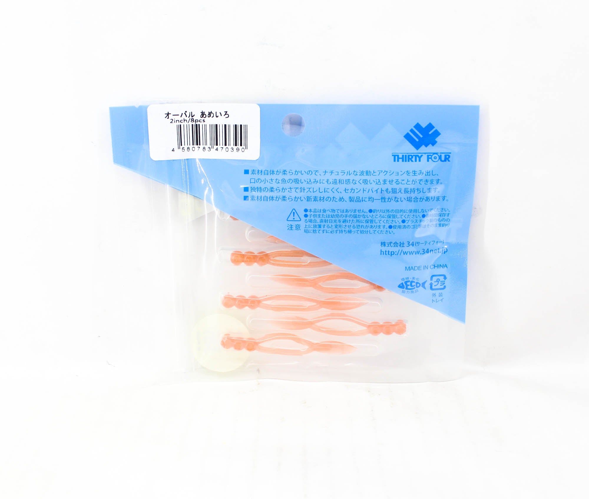 Thirty Four Soft Lure Oval 2.0 Inch 8 per pack Ameiro (0390)