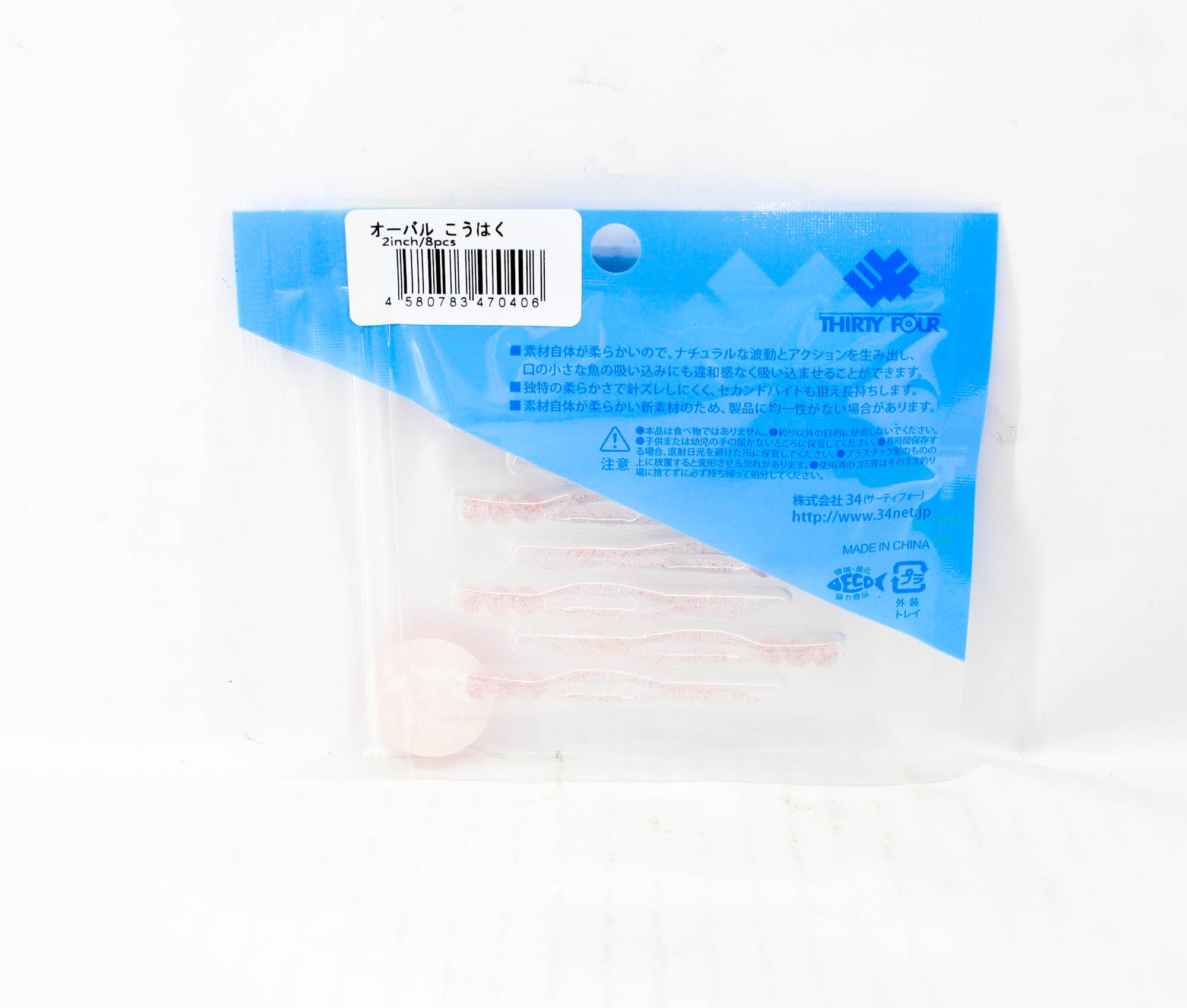 Thirty Four Soft Lure Oval 2.0 Inch 8 per pack Kouhaku (0406)