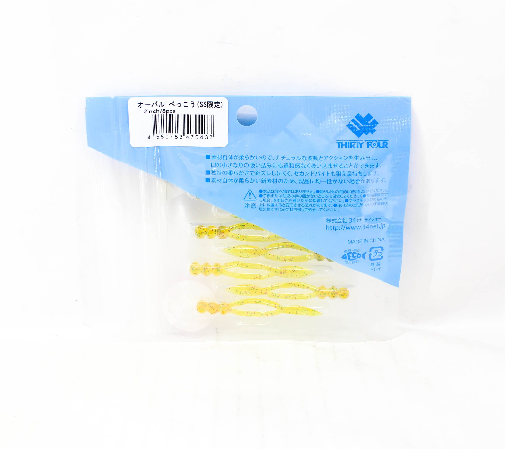 Thirty Four Soft Lure Oval 2.0 Inch 8 per pack Bekkou (0437)