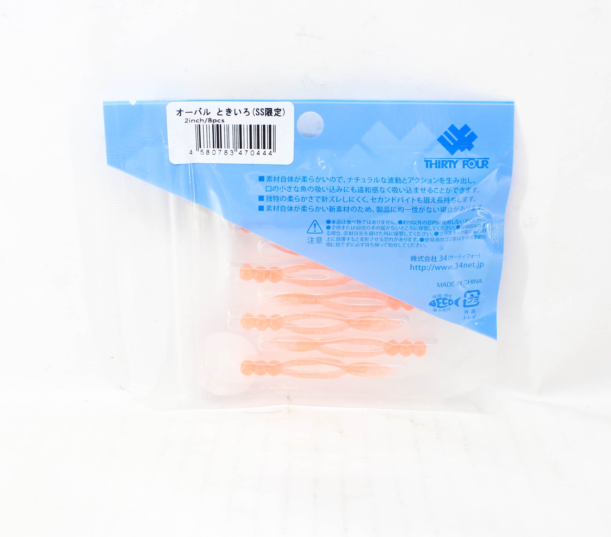 Thirty Four Soft Lure Oval 2.0 Inch 8 per pack Tokiiro (0444)