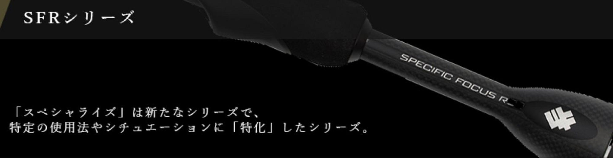 Thirty Four Rod Spinning SFR-65 (7177)