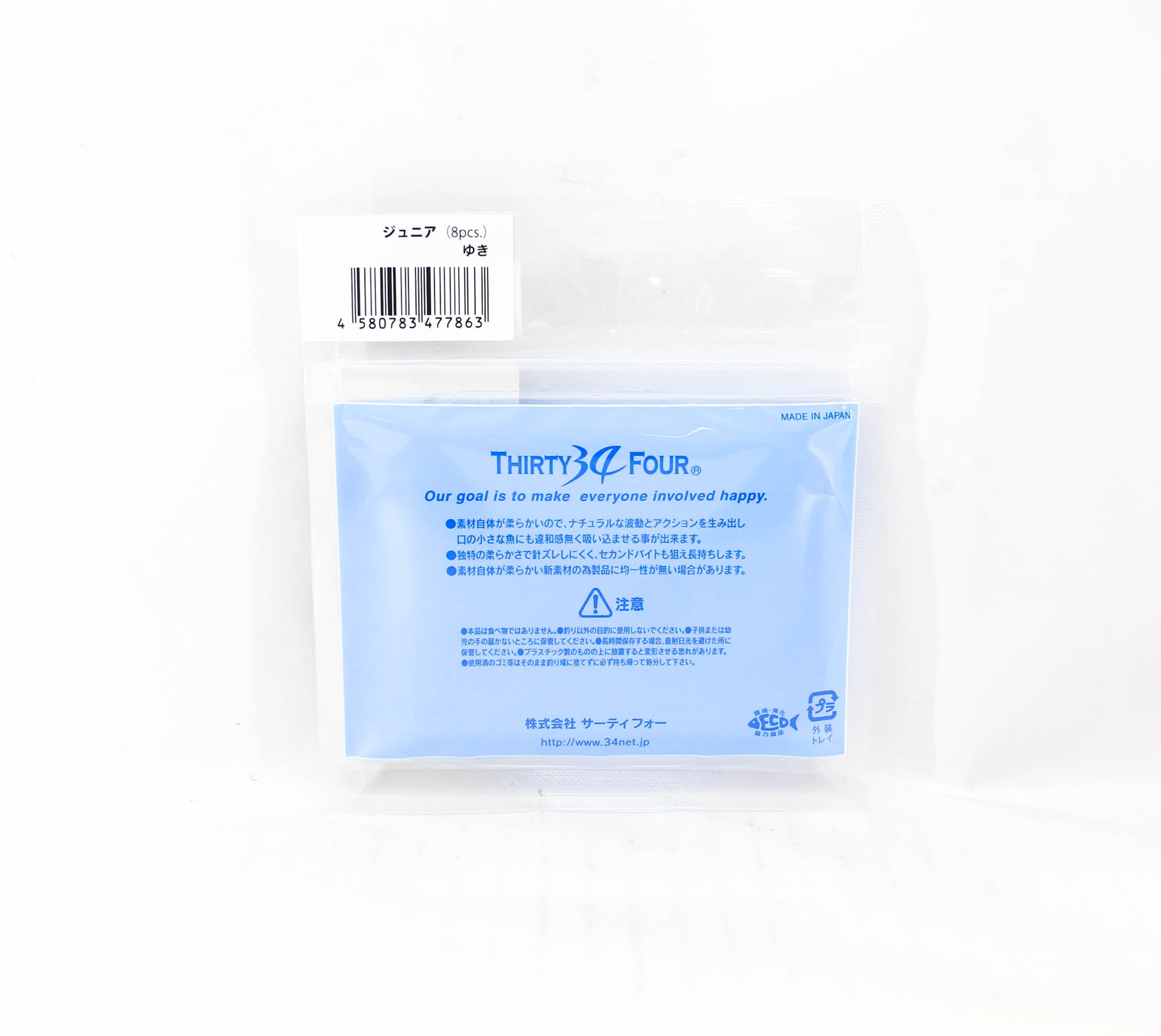 Thirty Four Soft Lure Ultra Soft Jr 1.3 Inch 8 per pack Yuki (7863)