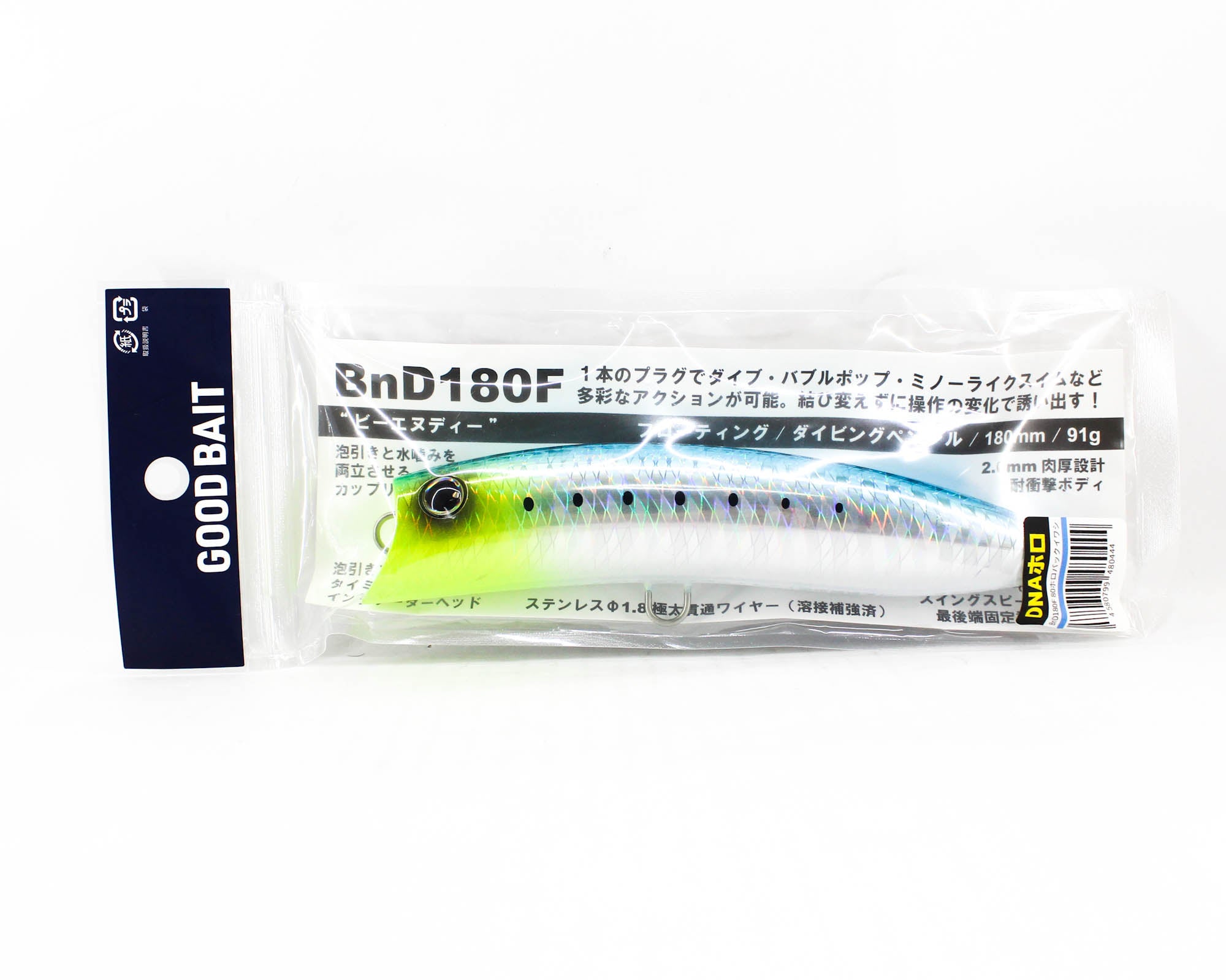 Good Bait BnD 180F 180 mm 91 grams Floating Lure 80 HB Sardine (0444)