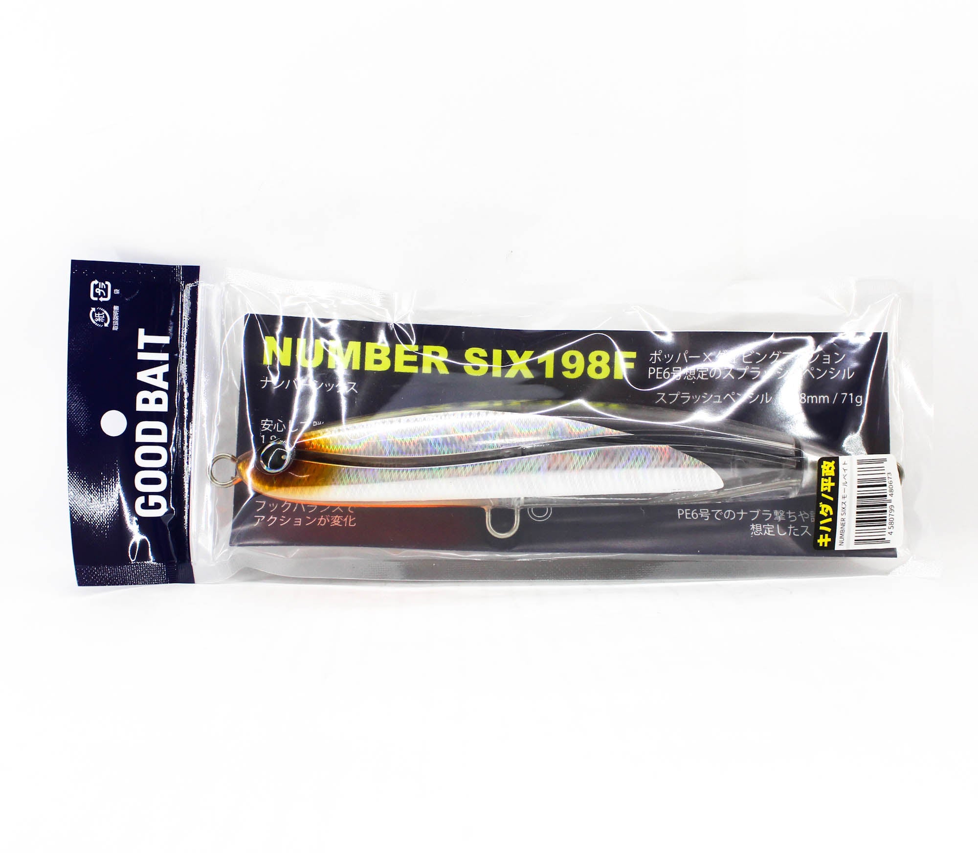 Good Bait Number Six 198F 198mm 71 grams Floating Lure Small Bait (0673)