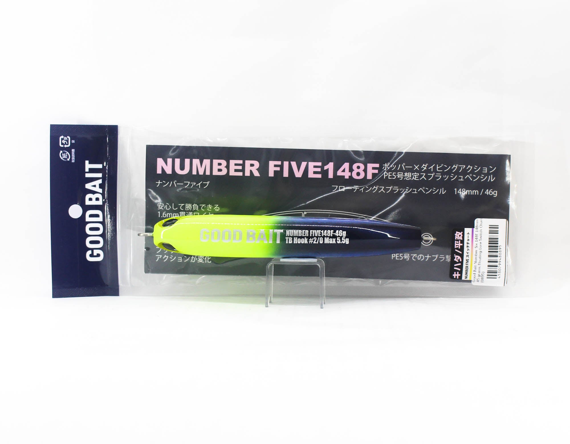 Good Bait Number Five 148F 148mm 46 grams Floating Lure Switch Chart (0895)