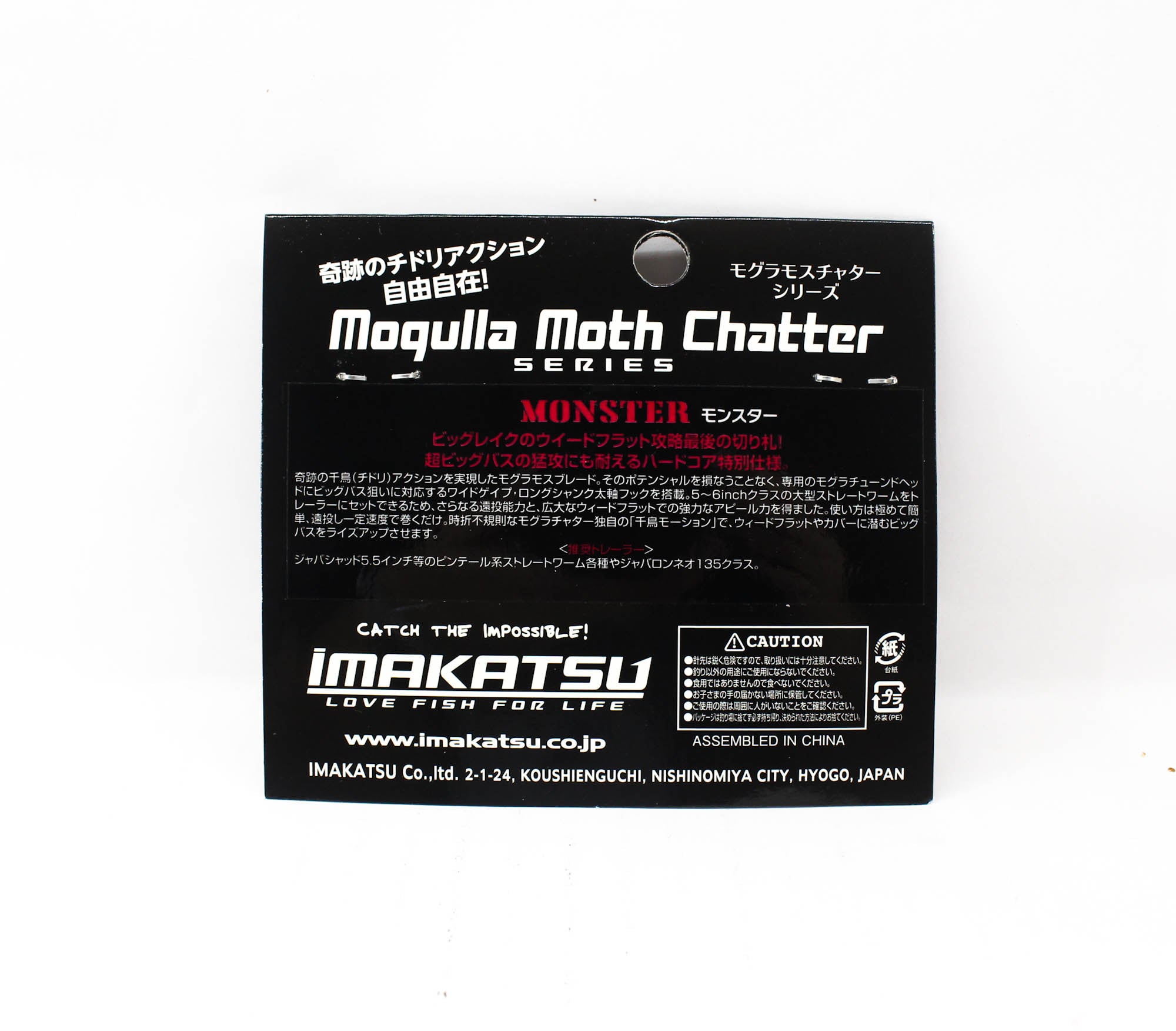 Imakatsu Mogulla Moth Monster Jig 1/4 oz MS-106 (3175)