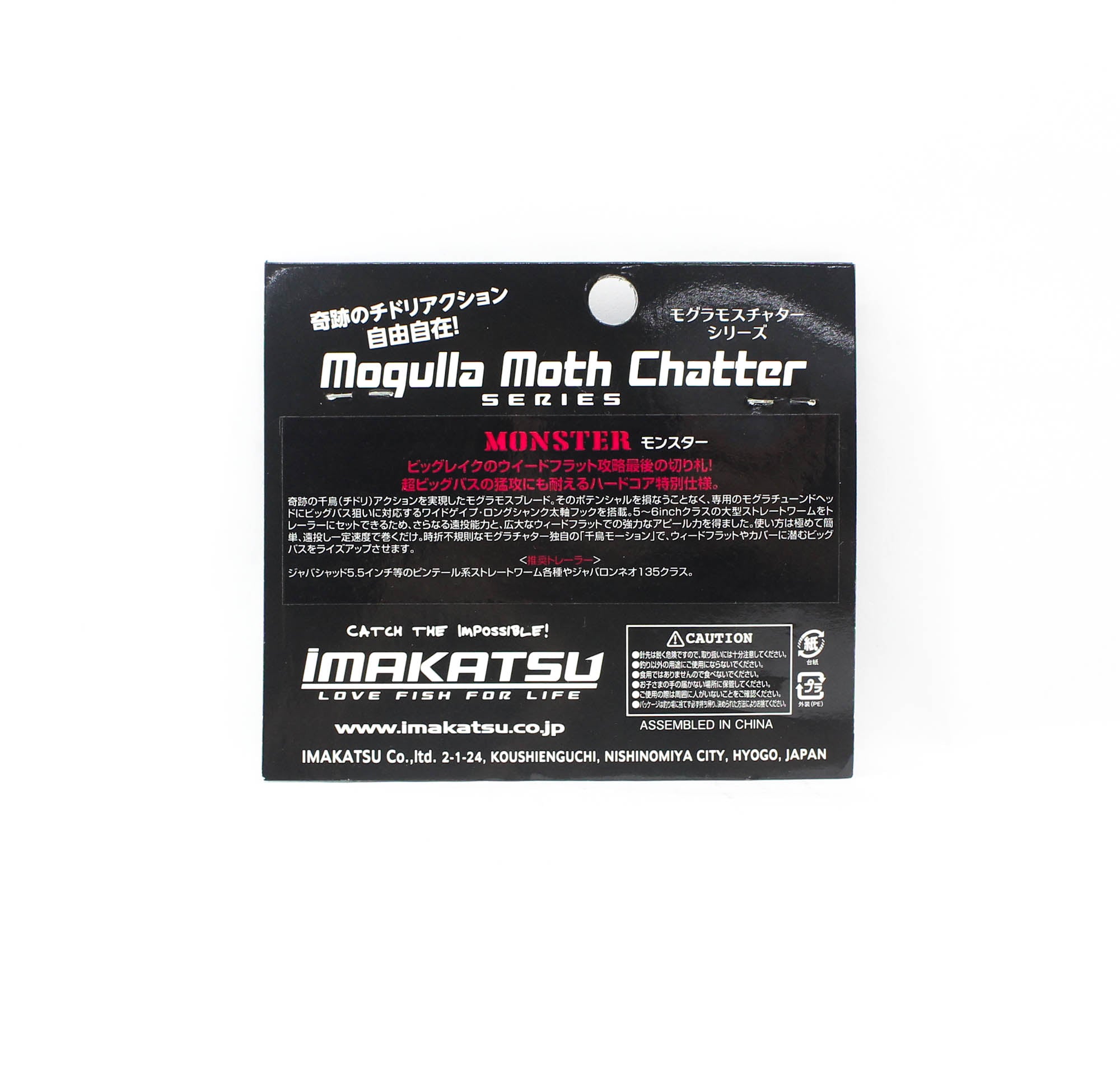 Imakatsu Mogulla Moth Monster Jig 1/4 oz MS-192 (3298)