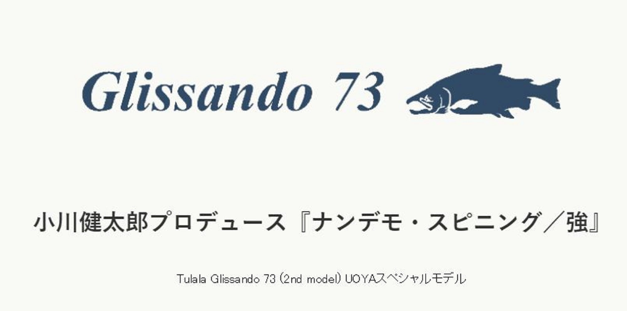 Sale Tulala Rod Spinning Glissando 73TT (2224)