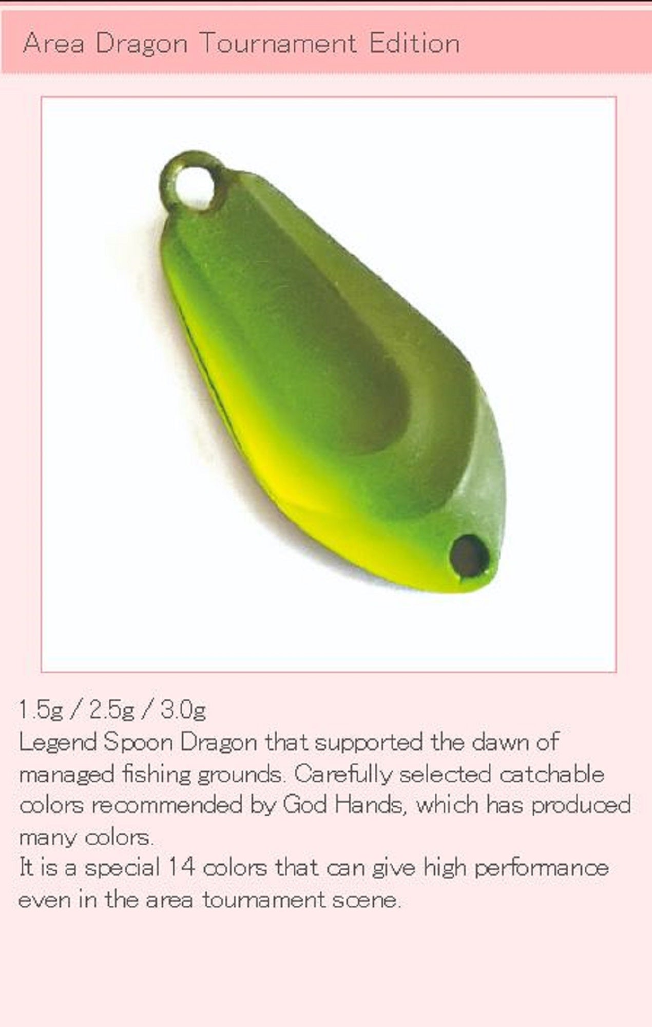 God Hands Area Dragon Ripples 1.5 grams Sinking Lure 02 (2378)