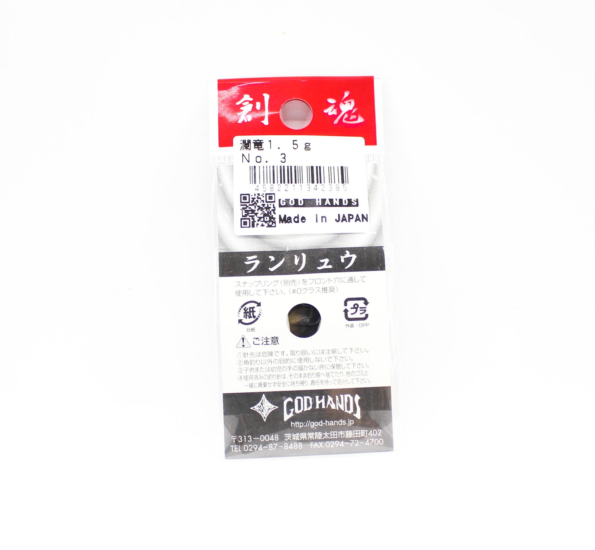 God Hands Area Dragon Ripples 1.5 grams Sinking Lure 03 (2385)