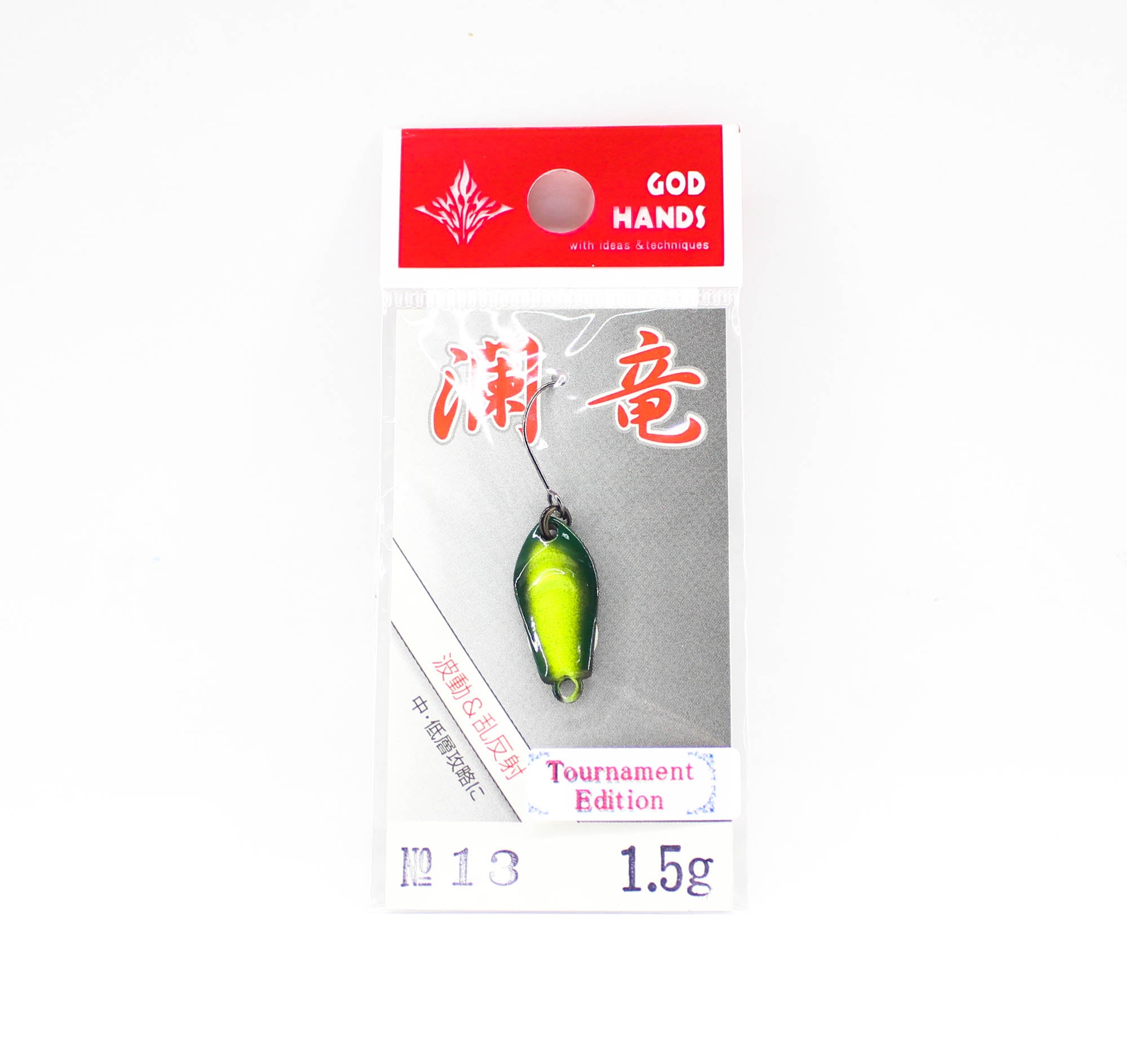 God Hands Area Dragon Ripples 1.5 grams Sinking Lure 13 (2484)