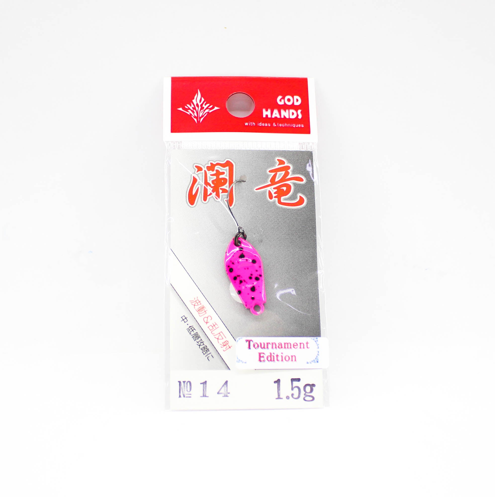 God Hands Area Dragon Ripples 1.5 grams Sinking Lure 14 (2491)