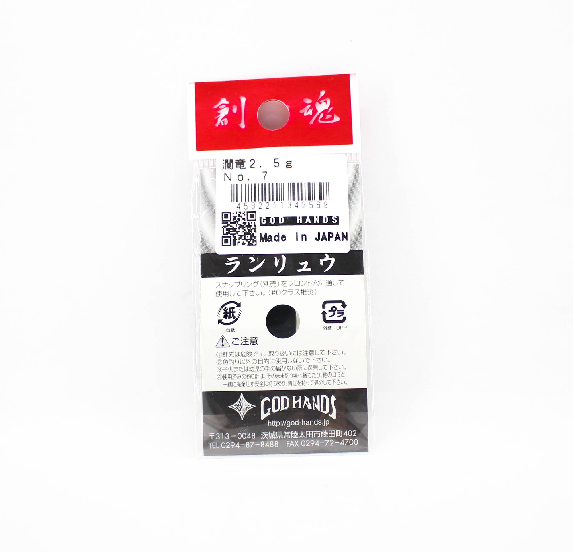 God Hands Area Dragon Ripples 2.5 grams Sinking Lure 07 (2569)