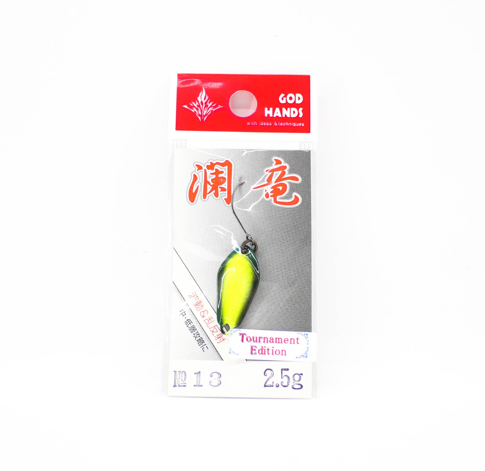 God Hands Area Dragon Ripples 2.5 grams Sinking Lure 13 (2620)