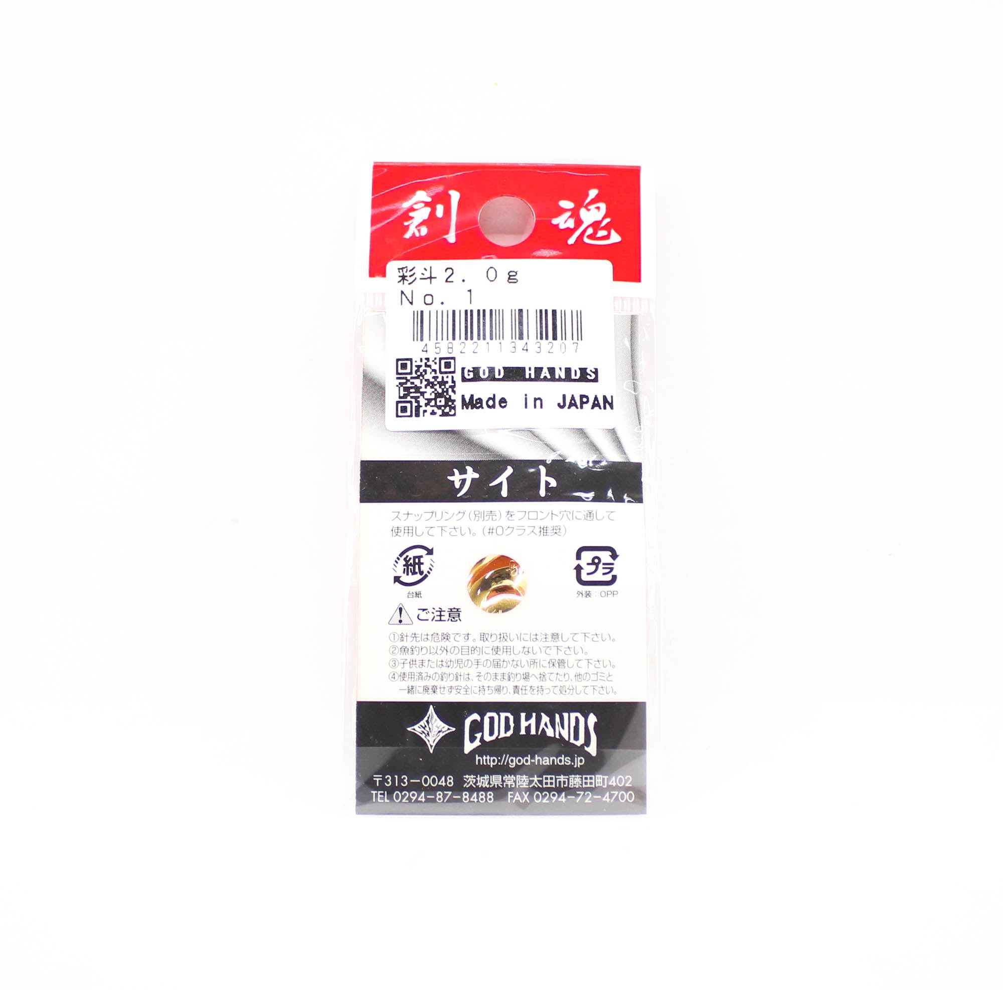 God Hands Saito 2 grams Sinking Lure 01 (3207)