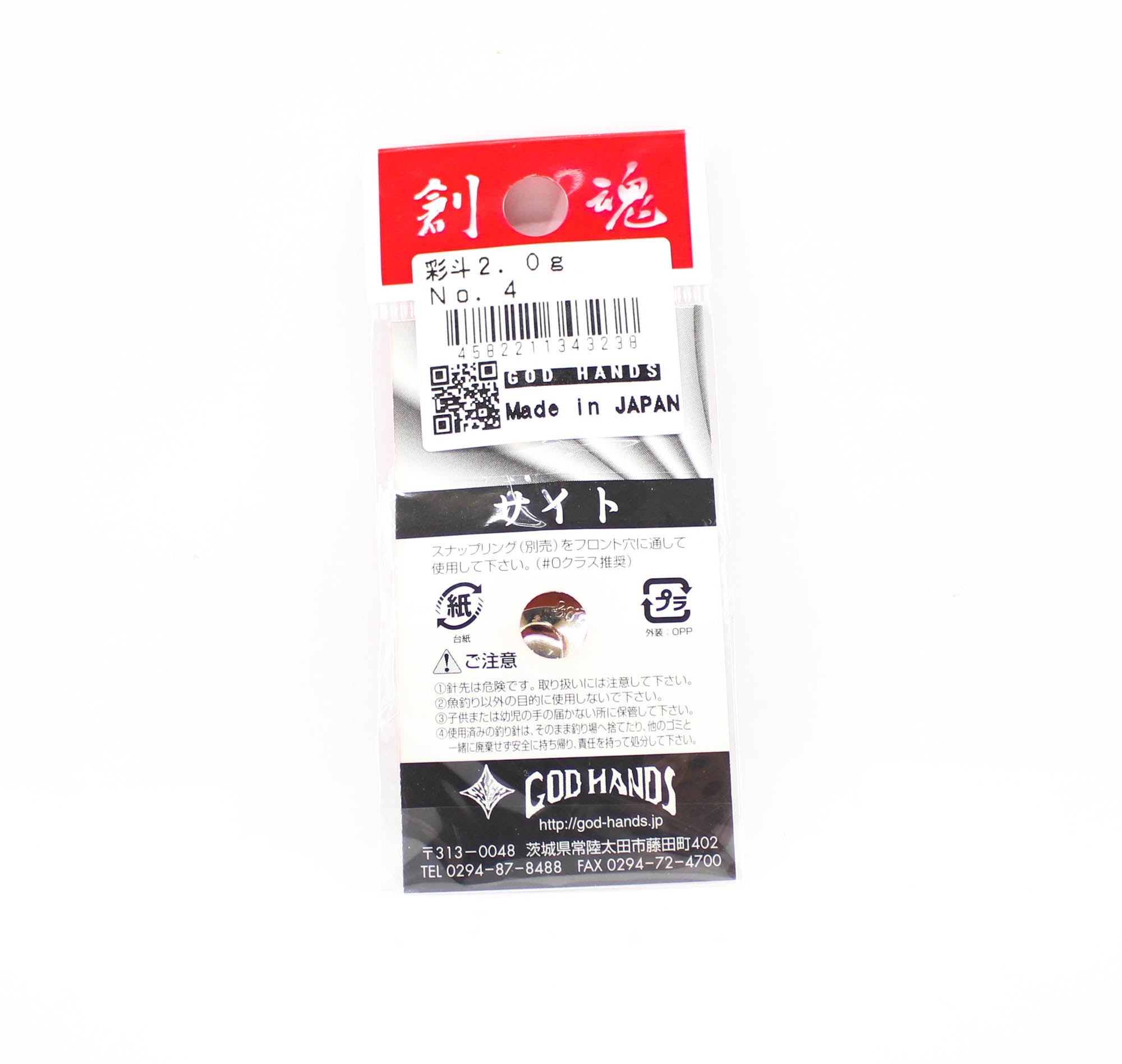 God Hands Saito 2 grams Sinking Lure 04 (3238)