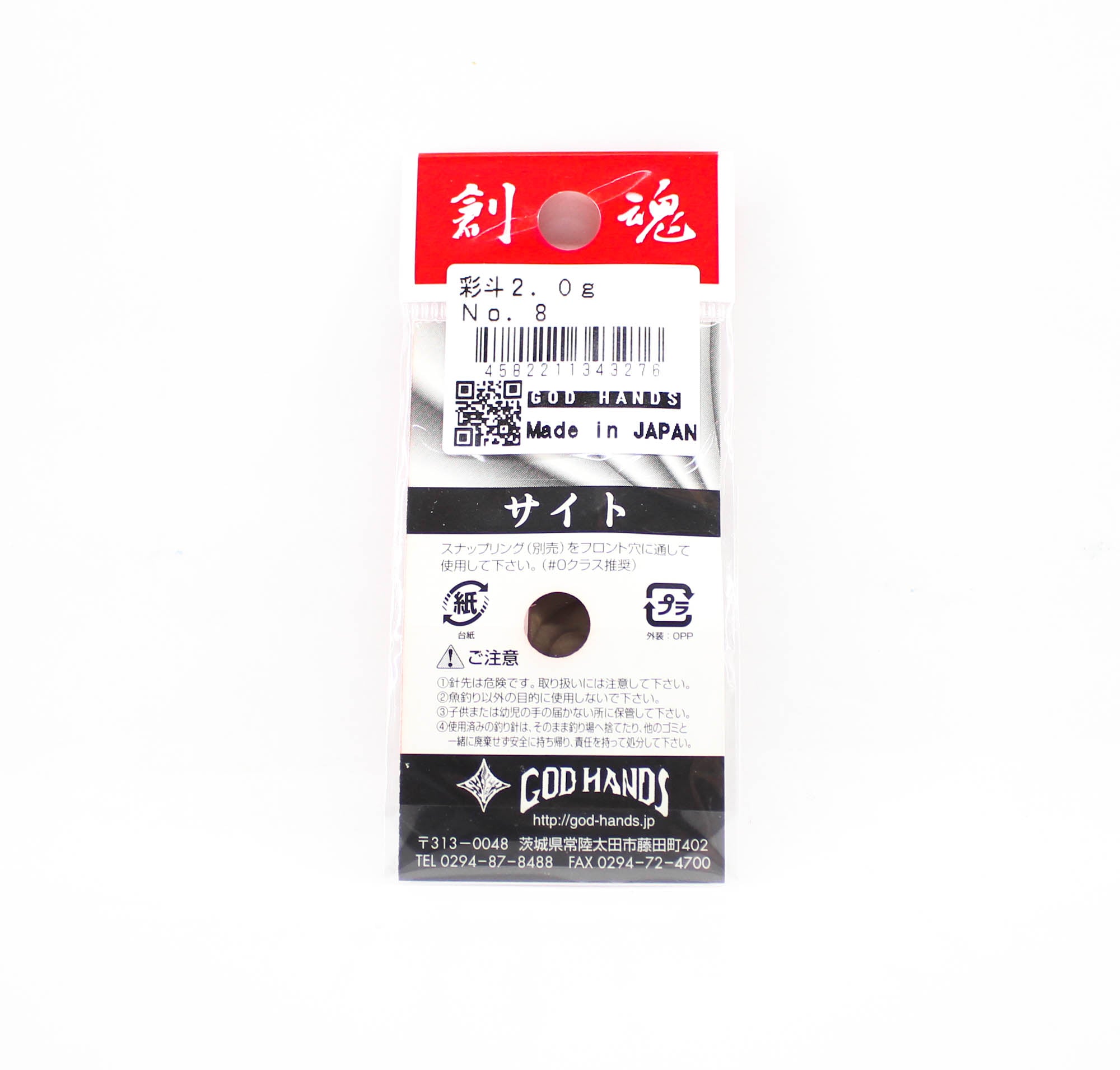 God Hands Saito 2 grams Sinking Lure 08 (3276)