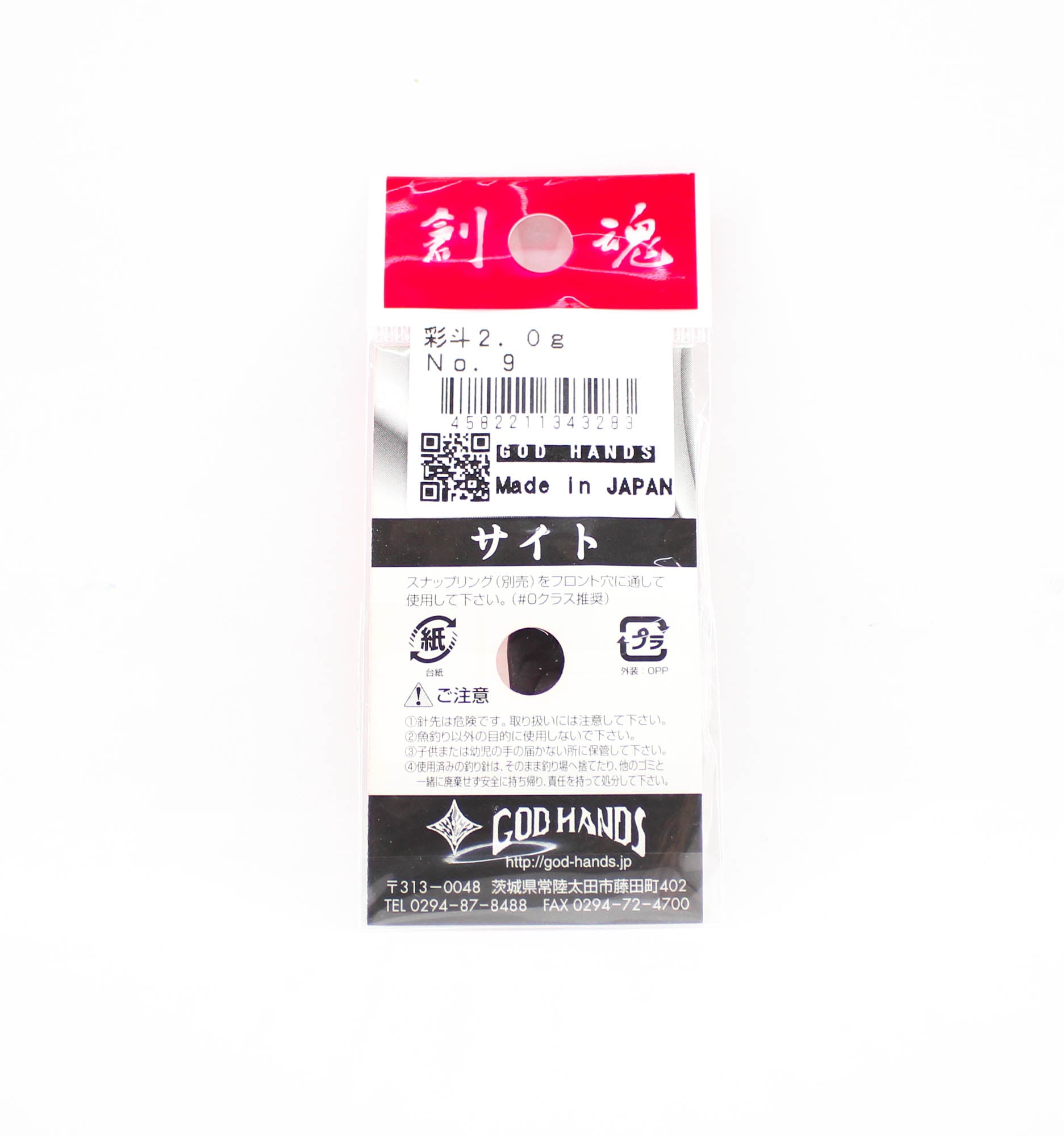 God Hands Saito 2 grams Sinking Lure 09 (3283)