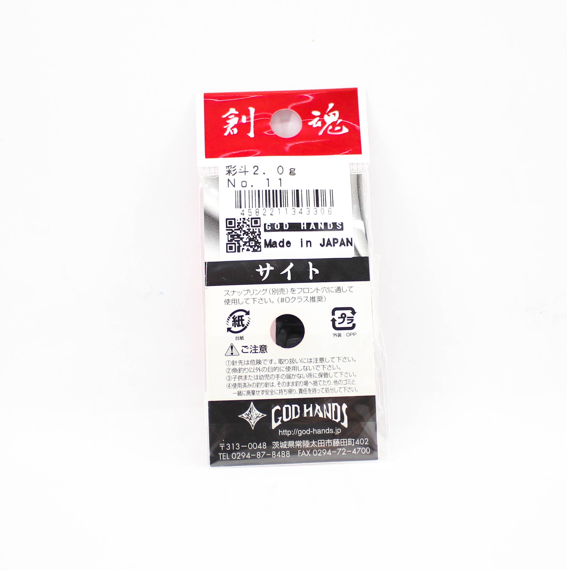 God Hands Saito 2 grams Sinking Lure 11 (3306)