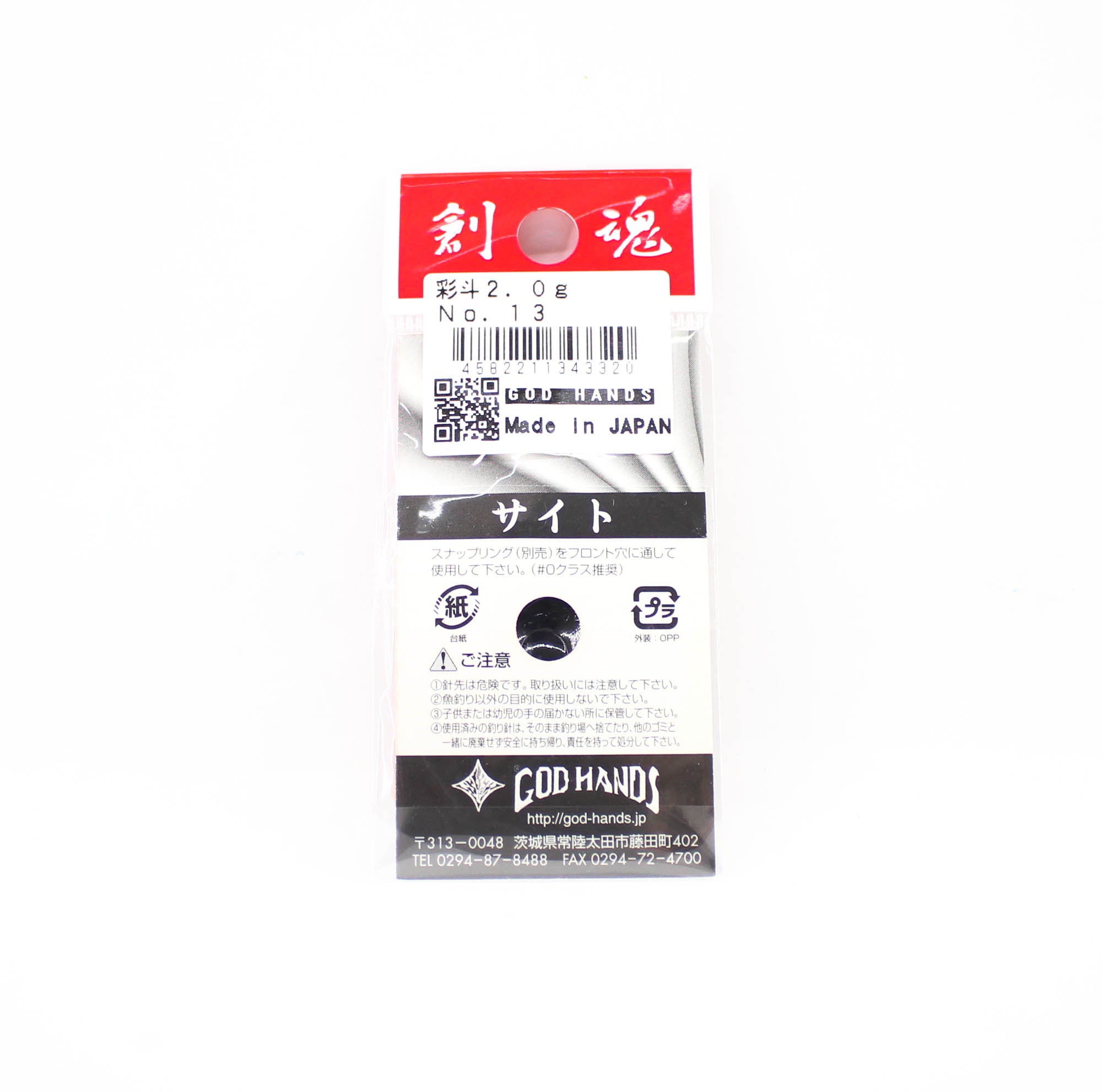 God Hands Saito 2 grams Sinking Lure 13 (3320)
