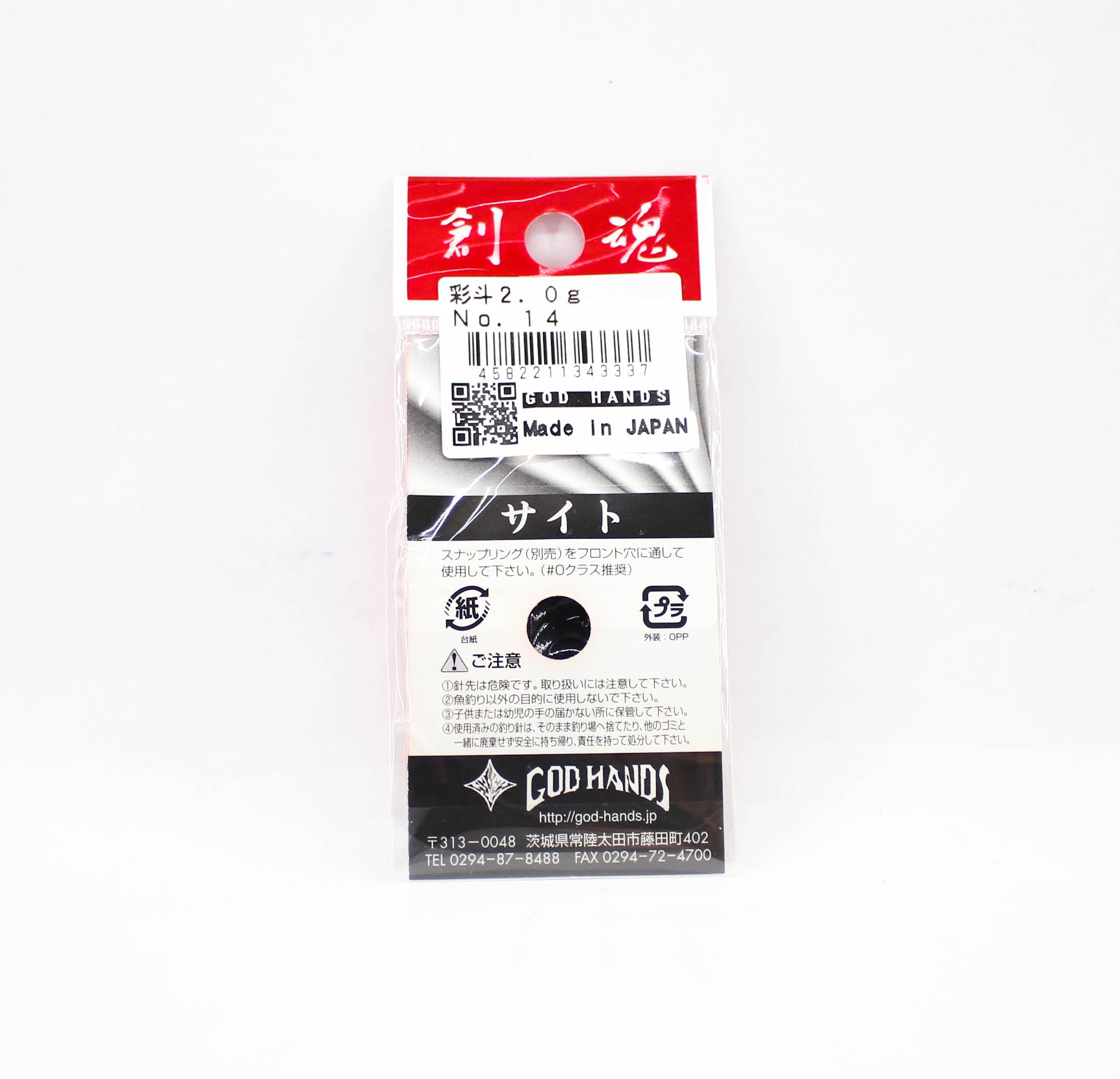 God Hands Saito 2 grams Sinking Lure 14 (3337)