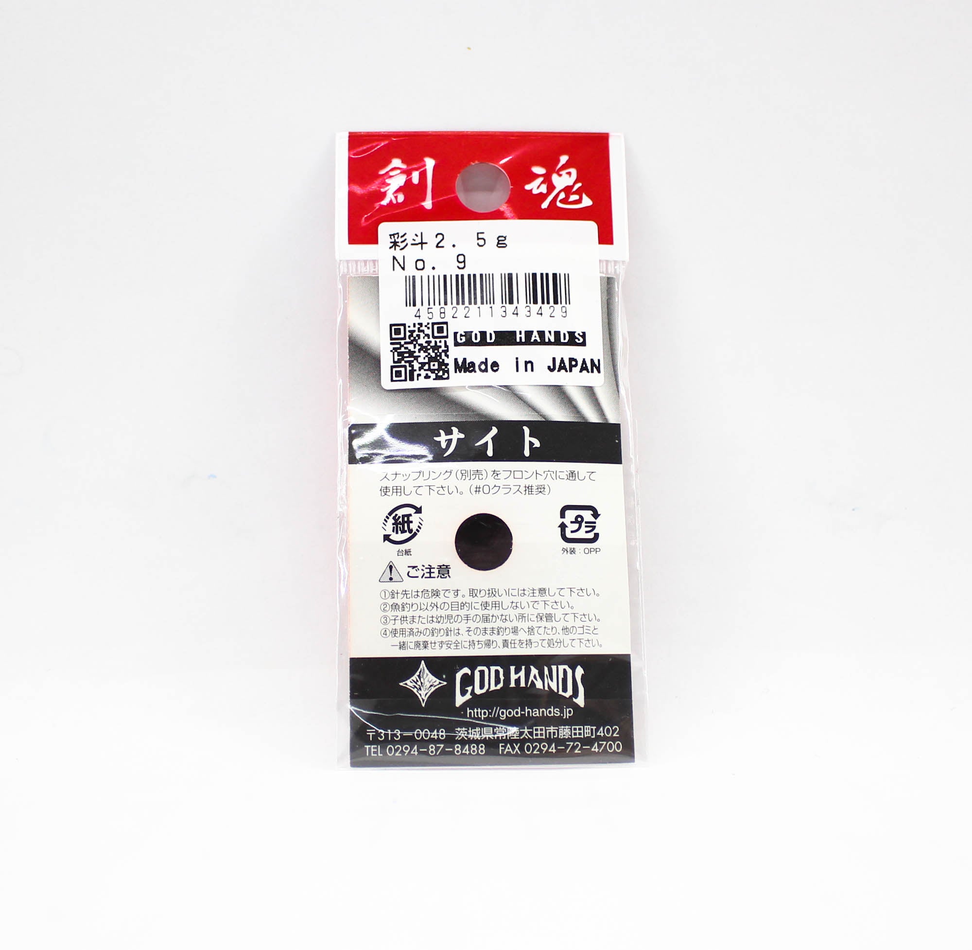 God Hands Saito 2.5 grams Sinking Lure 09 (3429)