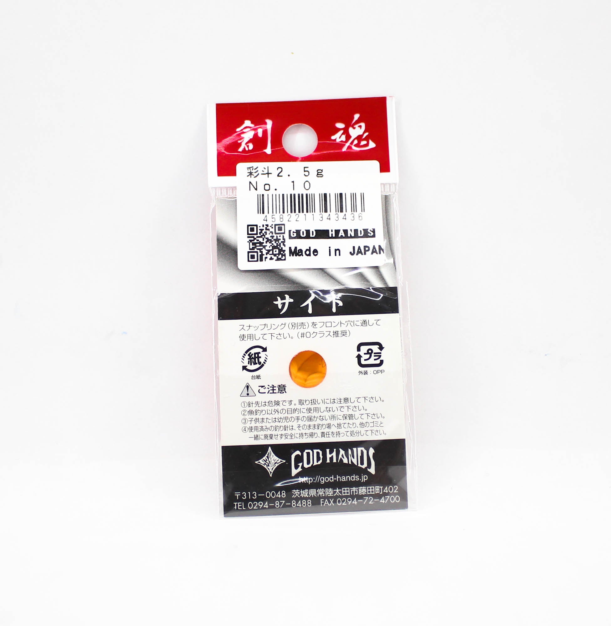 God Hands Saito 2.5 grams Sinking Lure 10 (3436)